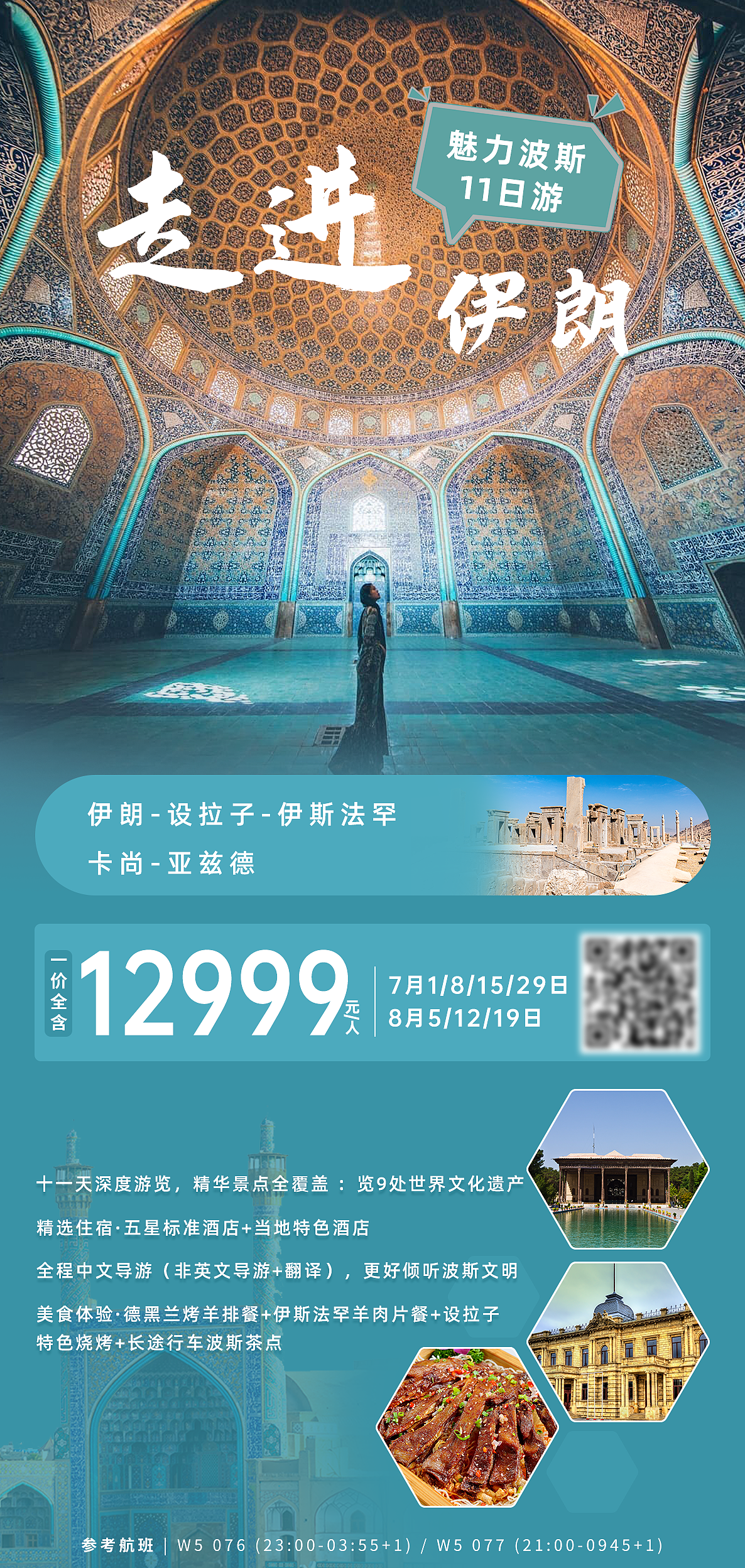 伊朗系列海报（图ZMzQ0MTk5Njc2） - 海报 - 站酷设计师若如初相识原创素材 - 站酷ZCOOL