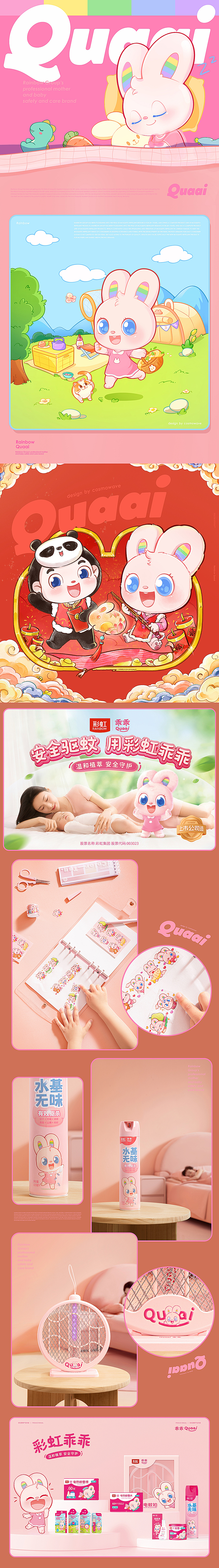宇宙波 x 彩虹集团 乖乖IP升级设计（图ZMzU3NTU4NzYw） - IP形象 - 站酷设计师宇宙波文化原创素材 - 站酷ZCOOL