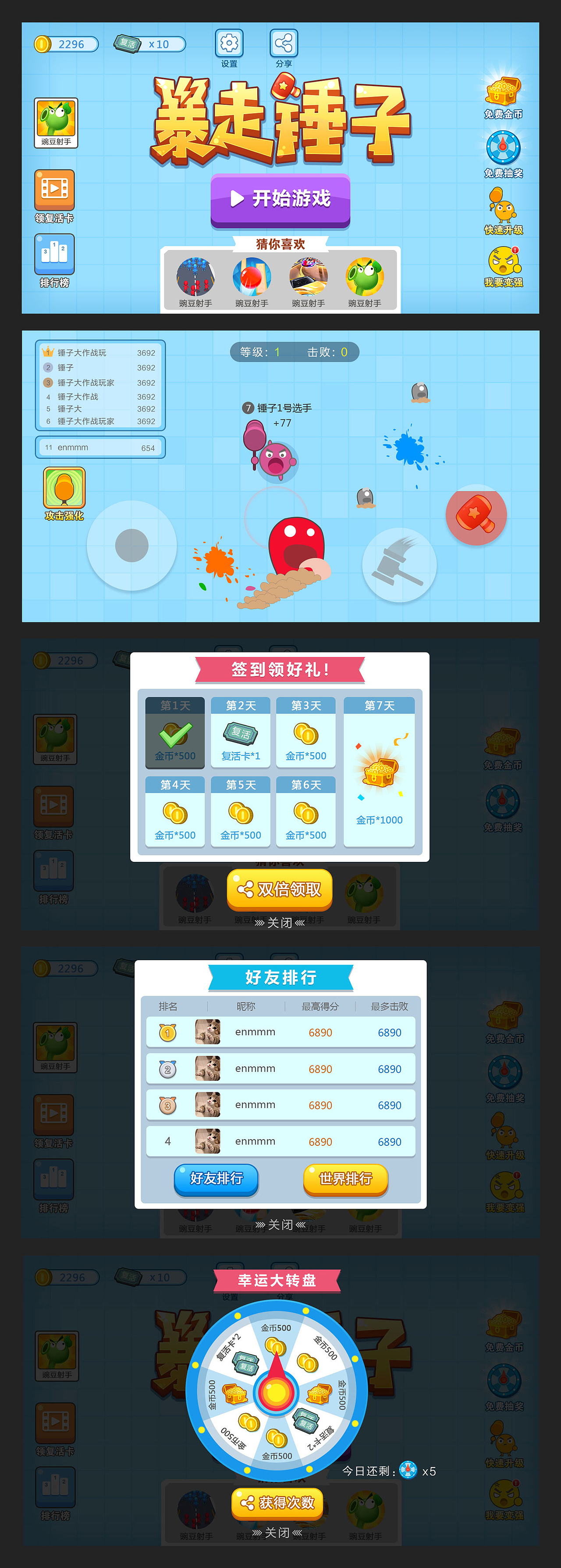 小游戏（4）（图ZMzY0NTA2NjI4） - 游戏UI - 站酷设计师enmmmz原创素材 - 站酷ZCOOL