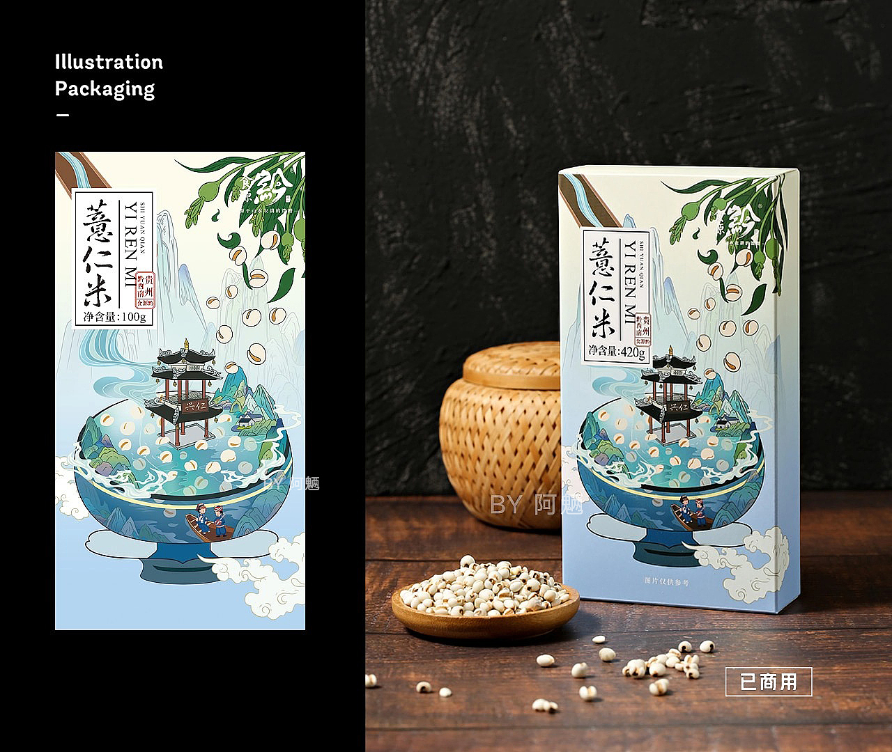 薏仁米国潮风插画包装（图ZMzAwMjU4MTg4） - 包装 - 站酷设计师阿魉原创素材 - 站酷ZCOOL