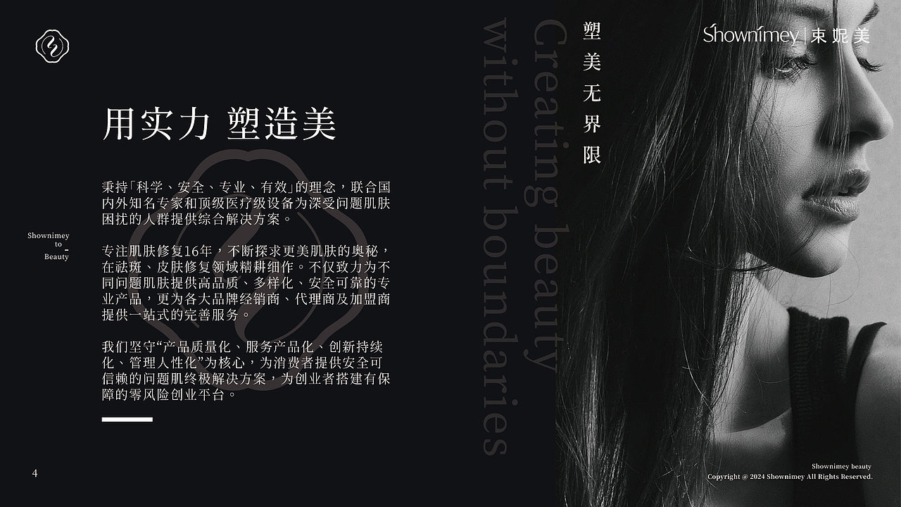 美容院美业护肤品品牌升级SI体系应用规范手册（图ZMzcwMzg3MjYw） - 品牌 - 站酷设计师川流品牌工作室原创素材 - 站酷ZCOOL