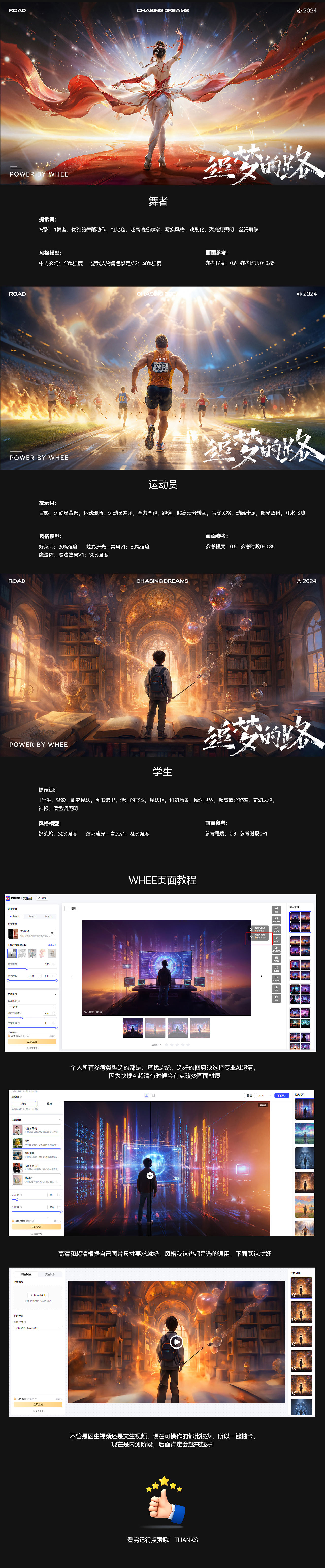 追梦路上的人最美（图ZMzY4MTIwNDY4） - AI作品 - 站酷设计师涟西原创素材 - 站酷ZCOOL