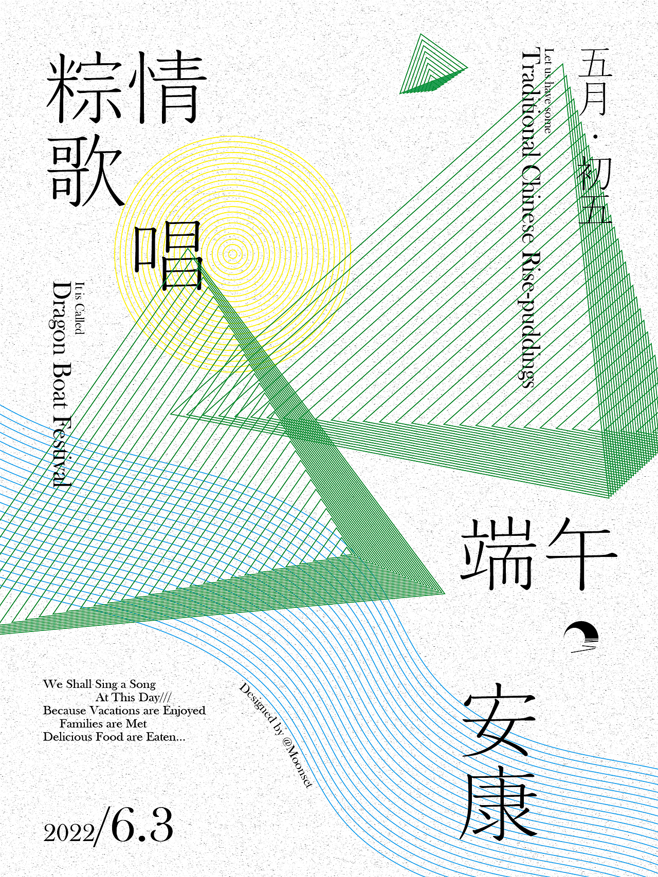 2022上半年海报创作合集