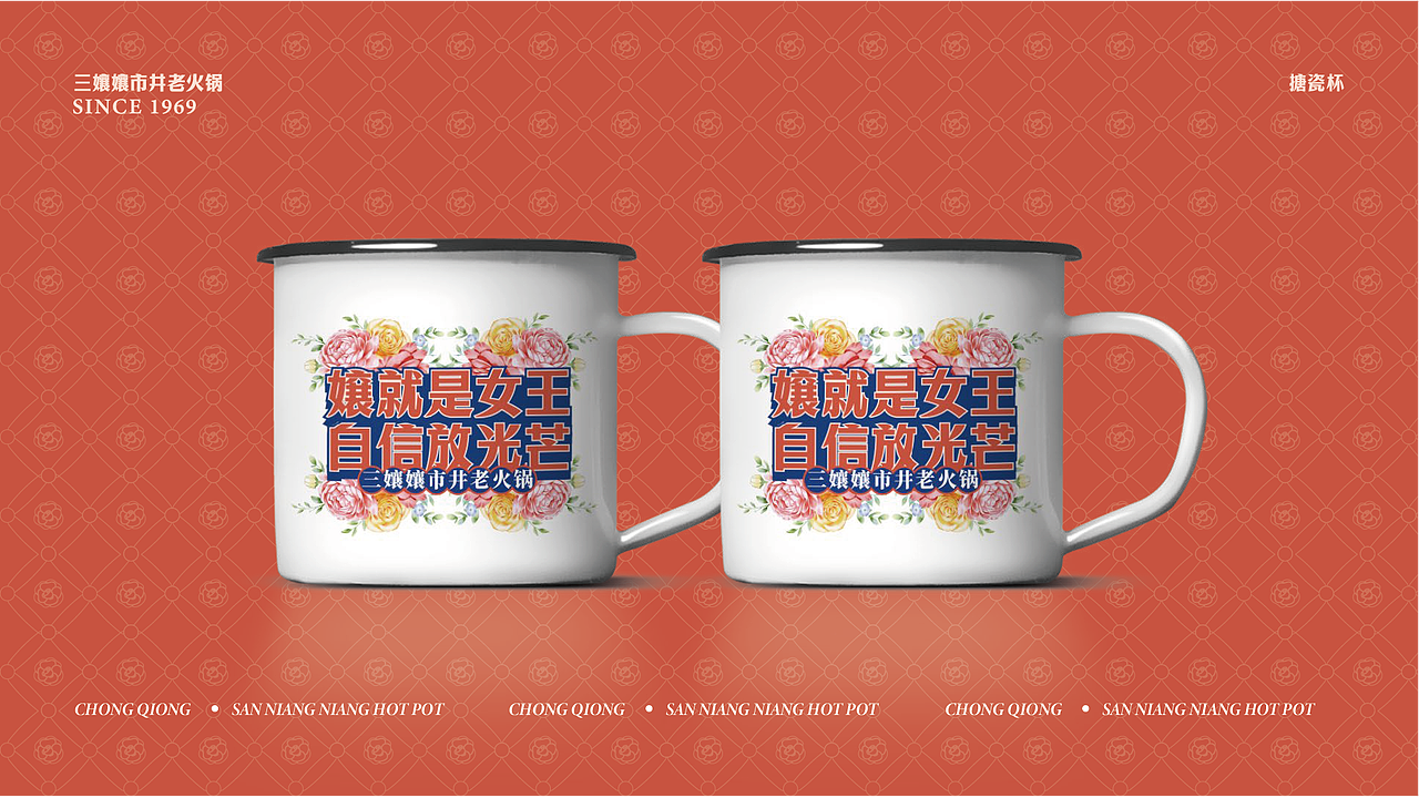 三孃孃重庆火锅(图ZMzUxMDk5NDg4) - 品牌 - 站酷设计师光小头原创素材 - 站酷ZCOOL