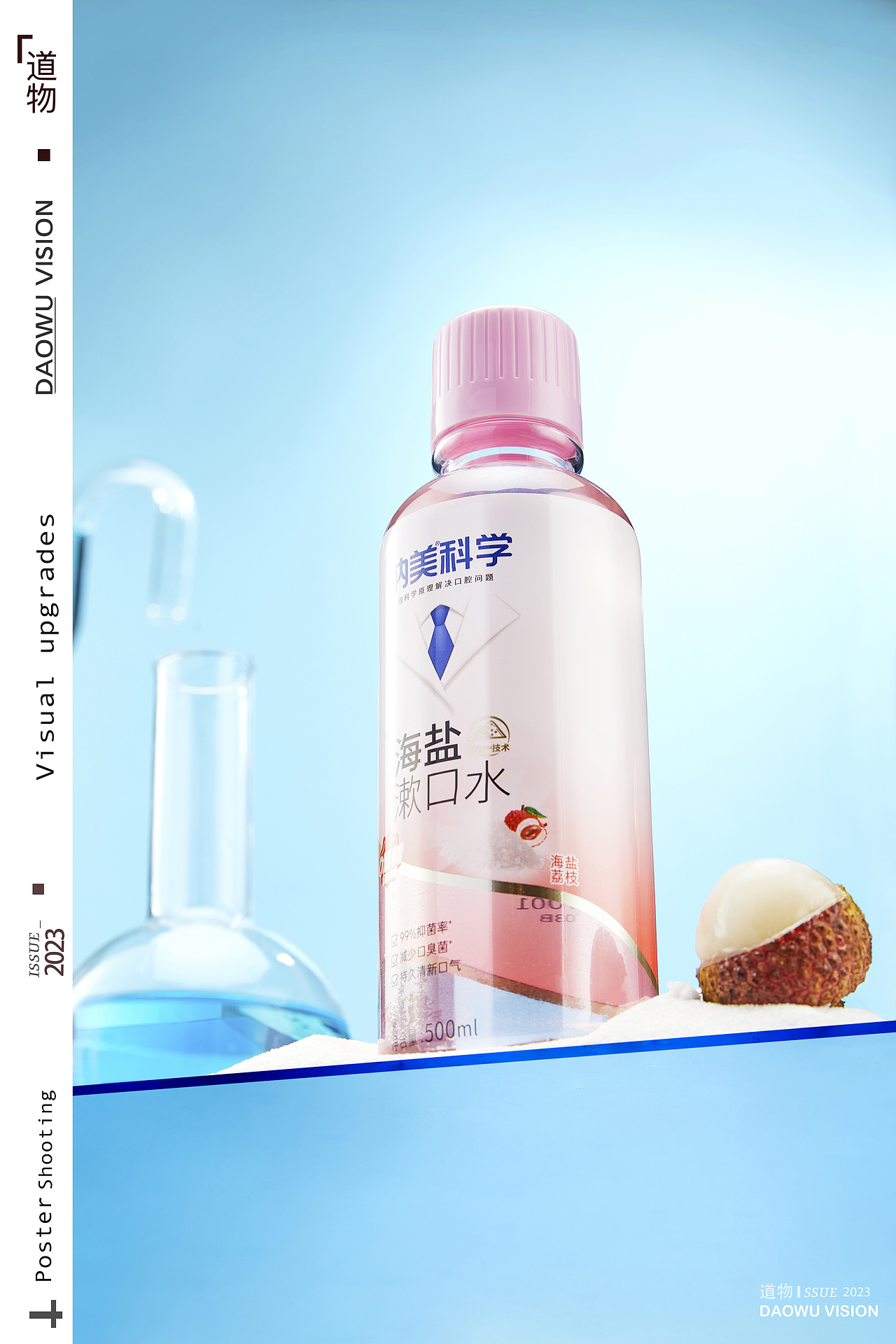 漱口水牙线拍摄X道物