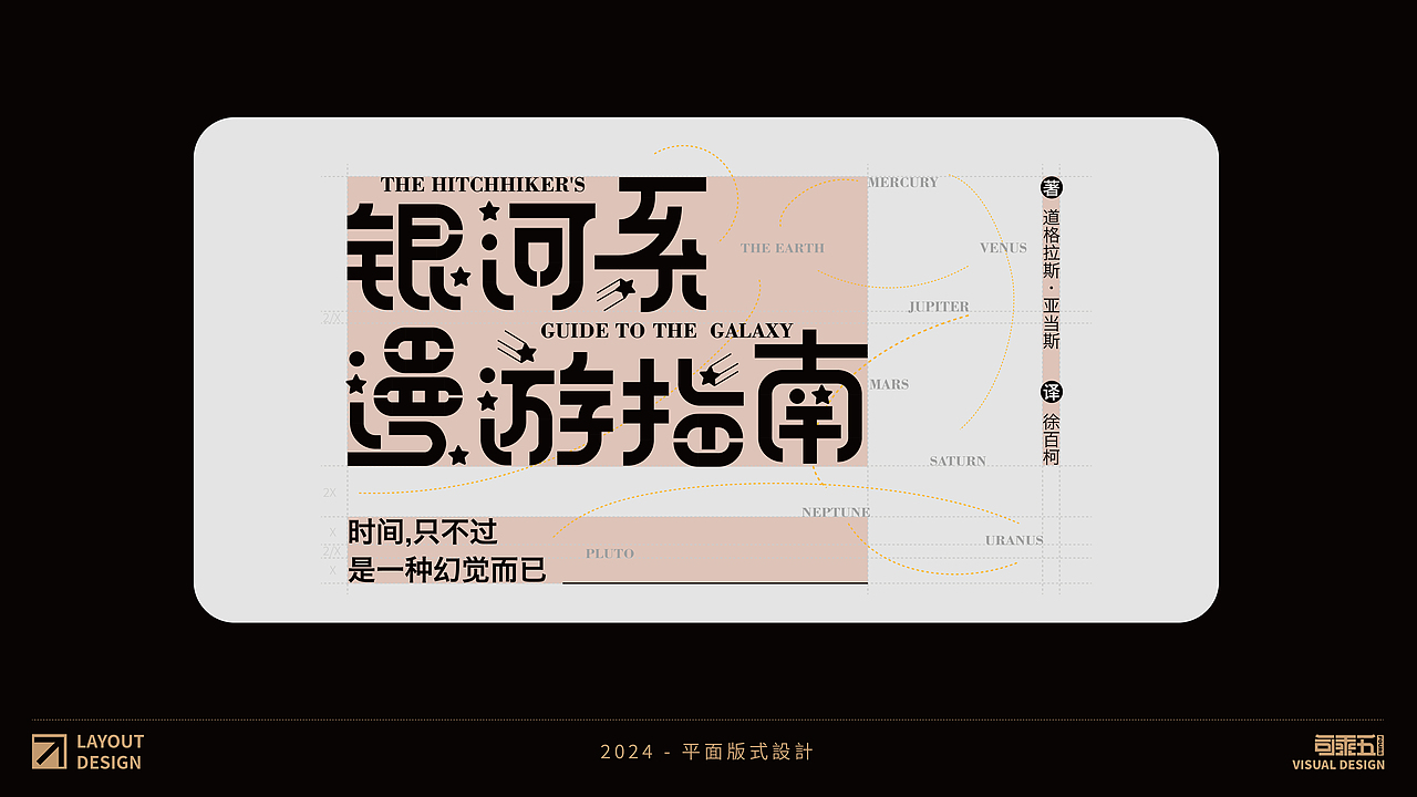 板式设计的一点尝试