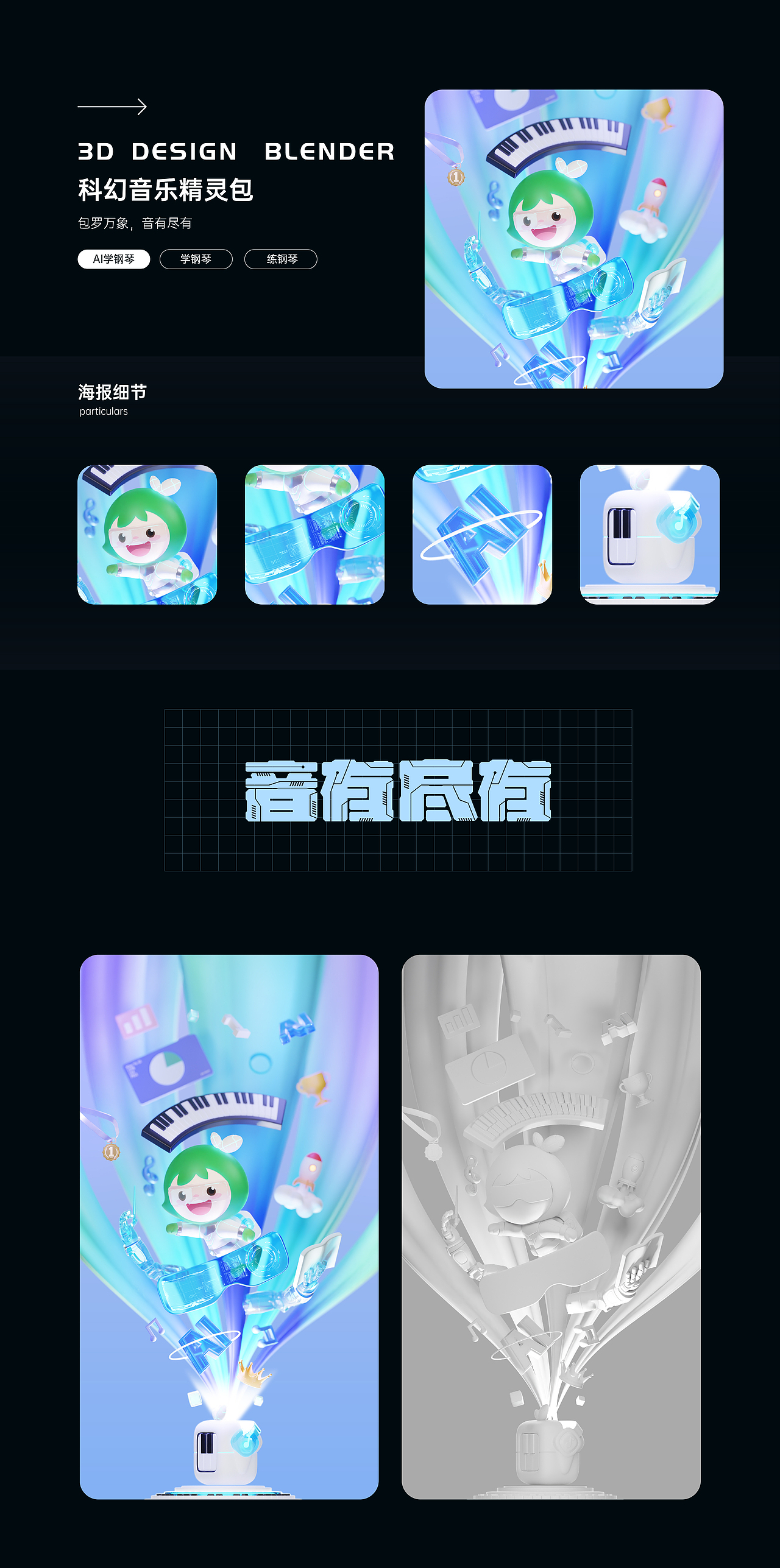 小叶子钢琴--品牌升级（图ZMzQyNDU2NDUy） - 其他三维 - 站酷设计师蒸不熟的馒头原创素材 - 站酷ZCOOL