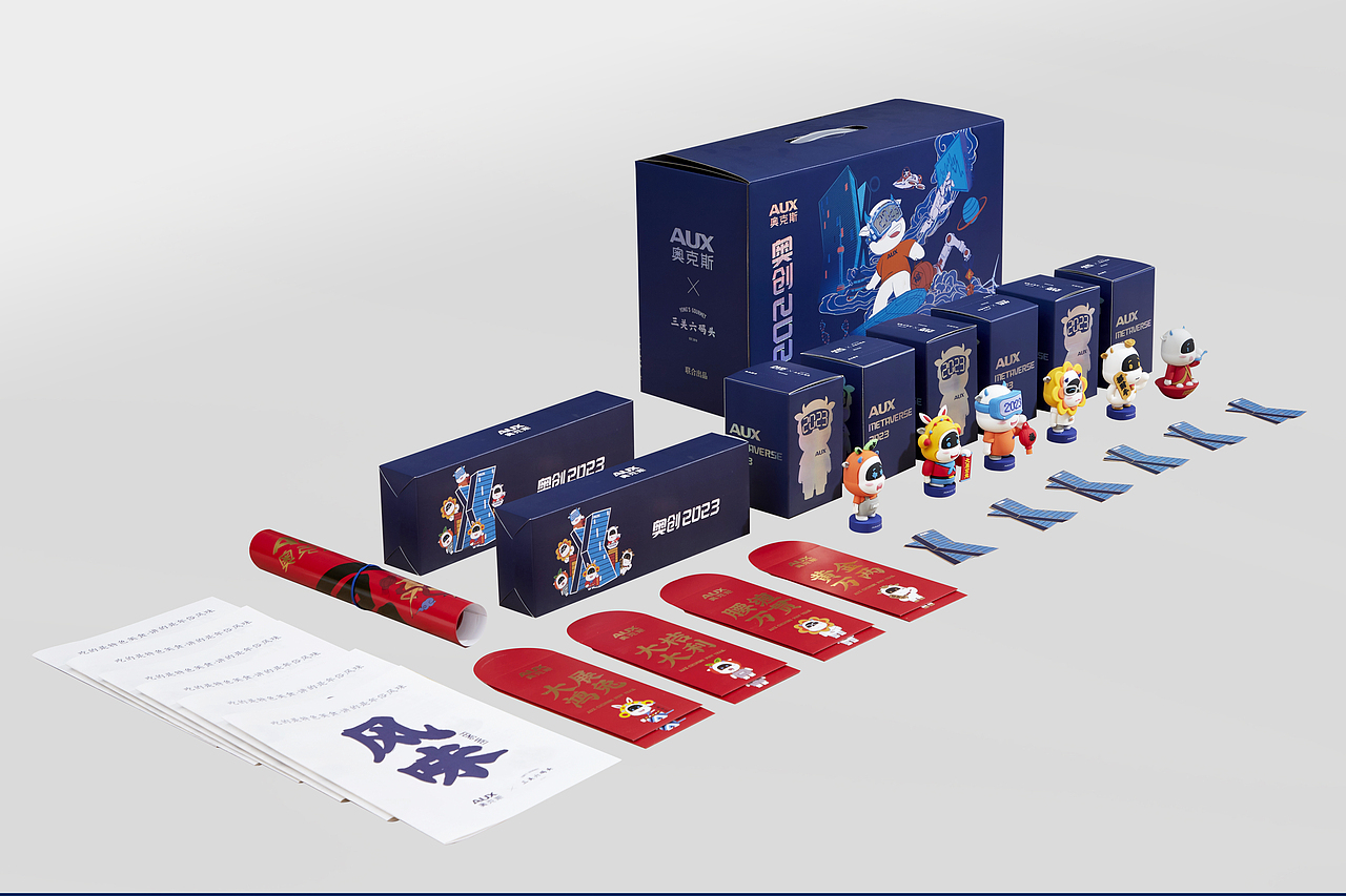 AUX奥克斯|奥创2023年礼
