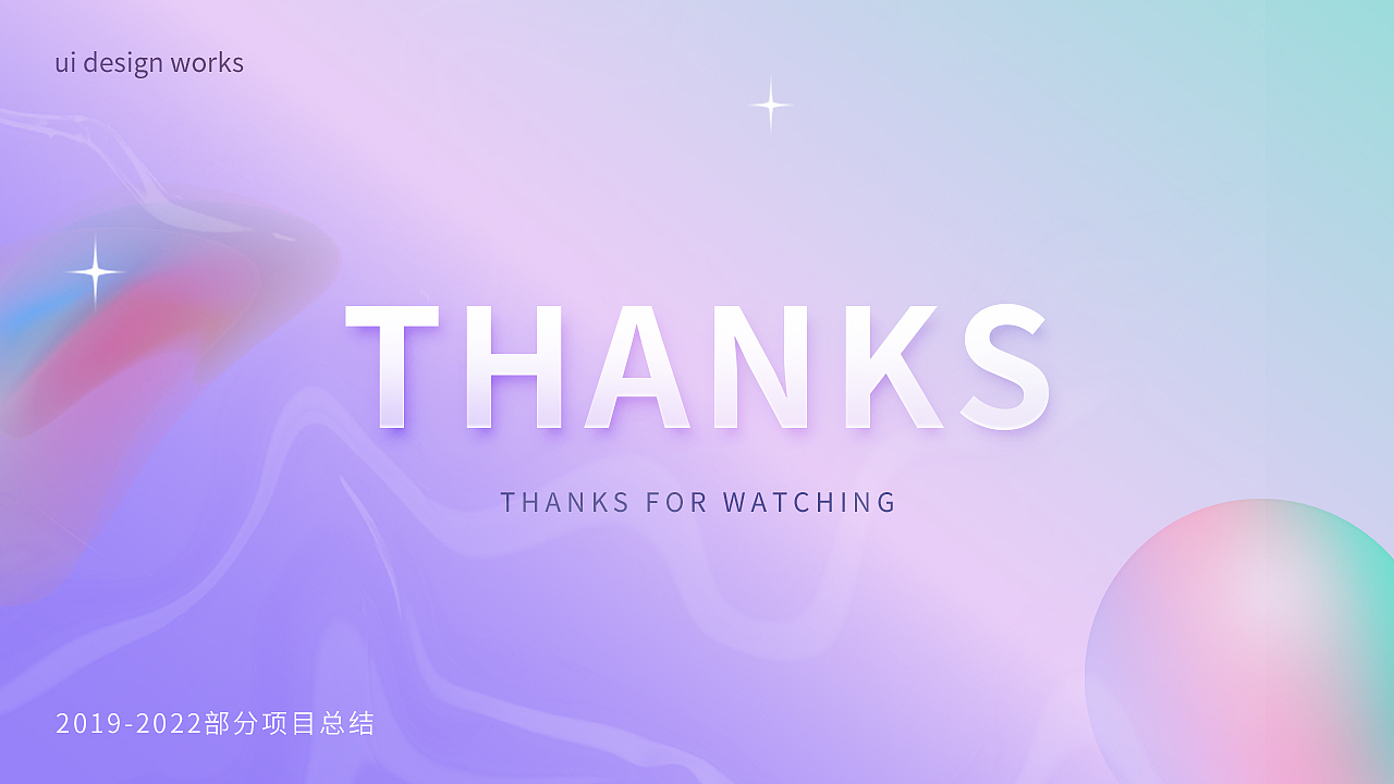 2019-2022部分作品集