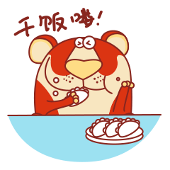 虎罗卜【表情包】