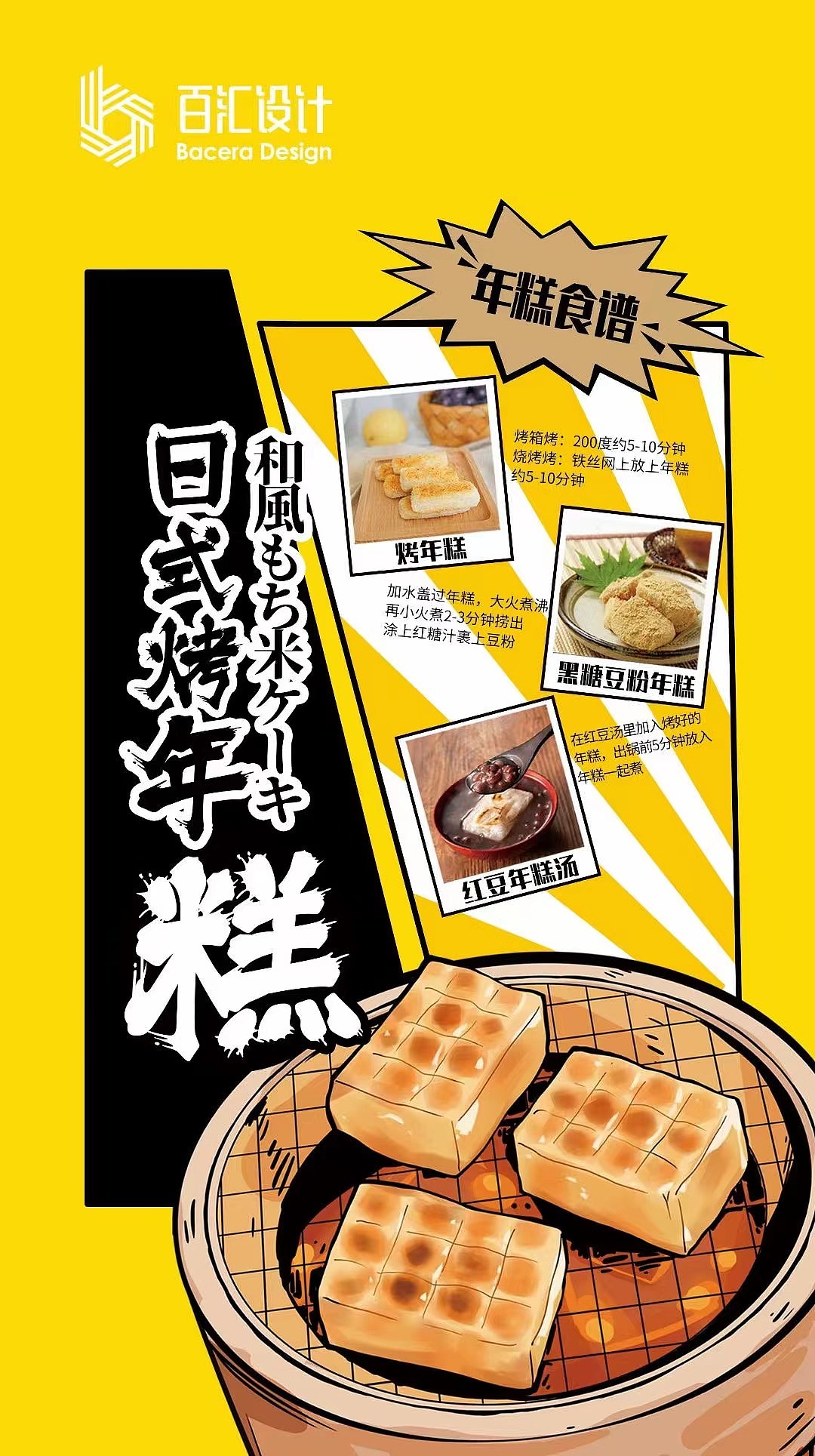 绝了!年糕包装还能这么设计?