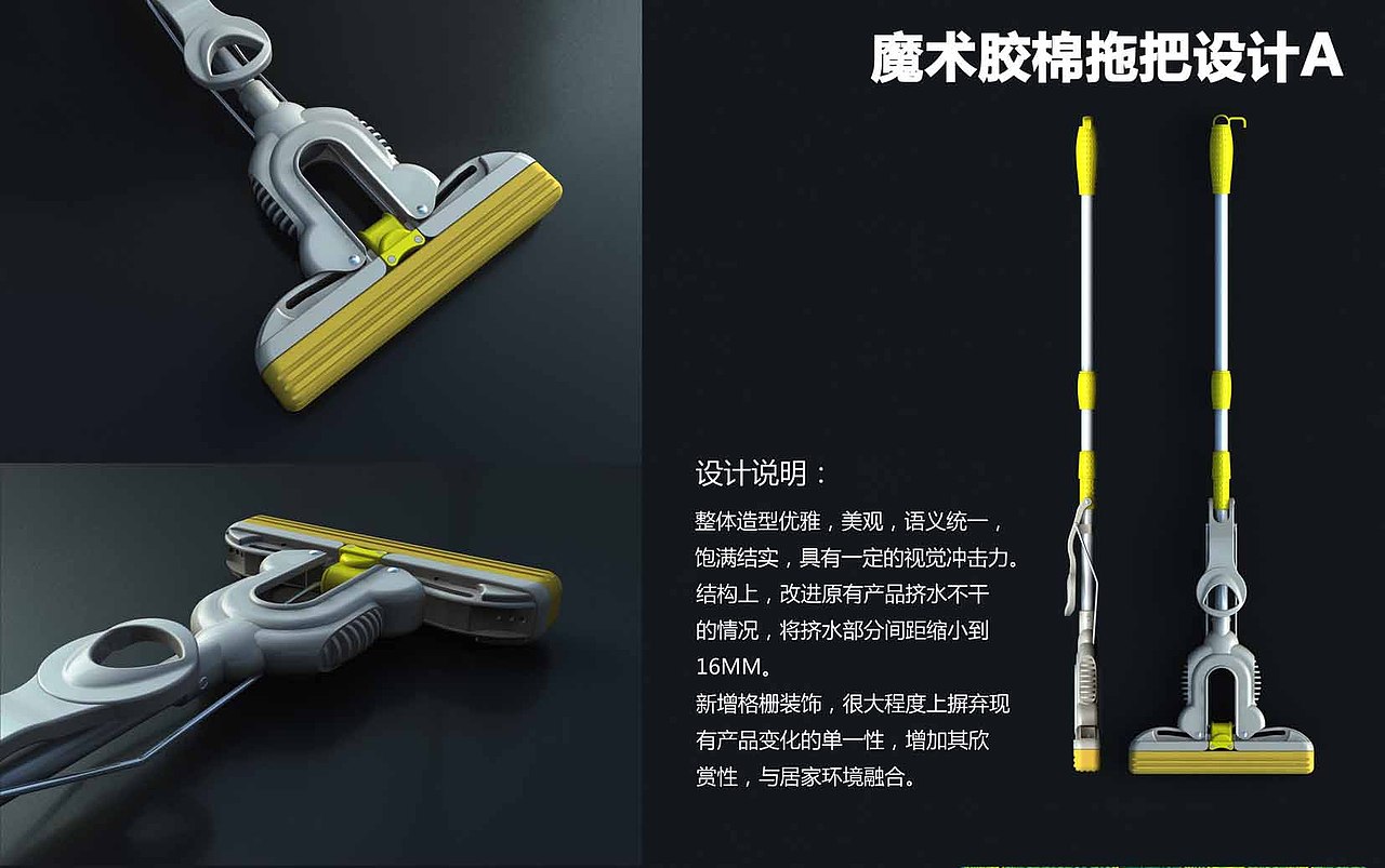 2008年7月胶棉拖把设计