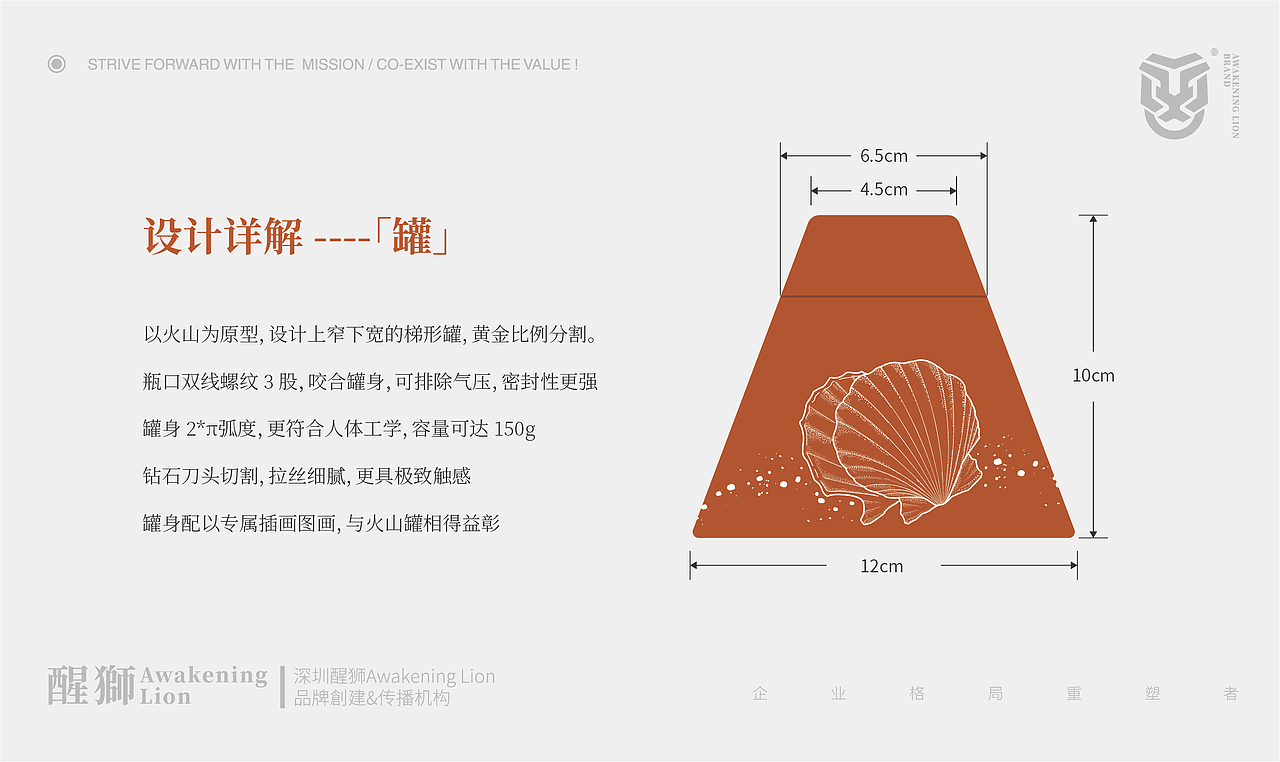 【醒狮】- 以火山为灵感的茶罐设计（图ZMzE3NTYwMTEy） - 品牌 - 站酷设计师醒狮品牌文化传播原创素材 - 站酷ZCOOL