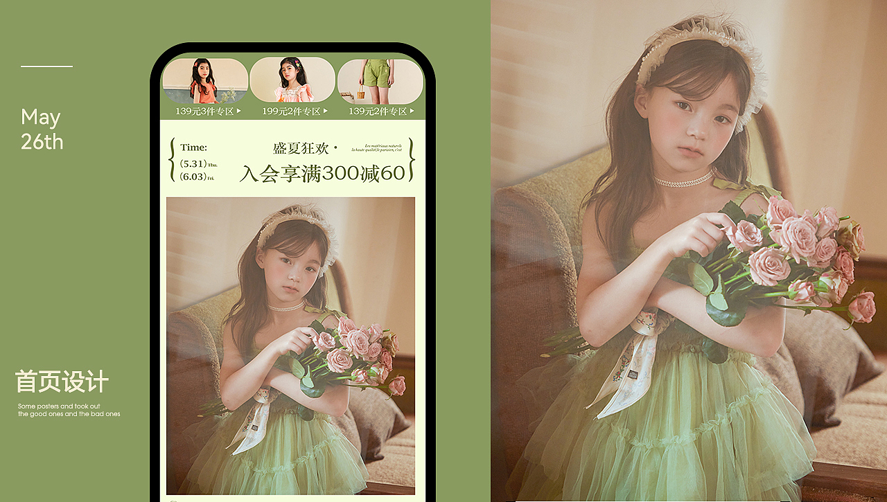 童装-电商童装页面设计（图ZMzI2OTM1MTEy） - 电商 - 站酷设计师COLAYO原创素材 - 站酷ZCOOL
