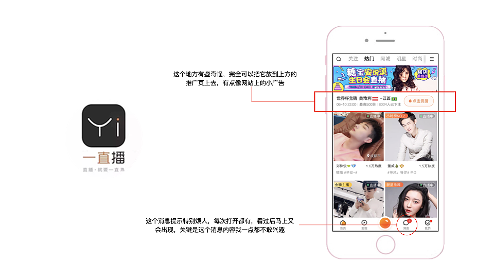 直播平台竟品分析