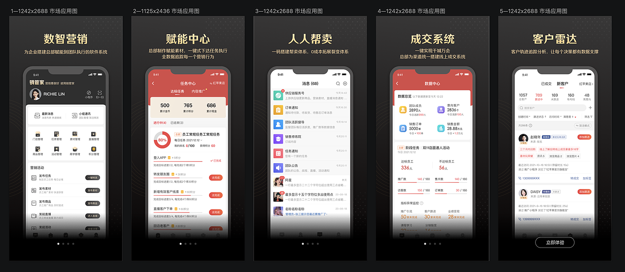 APP创作产品-B端产品 b端Ui界面