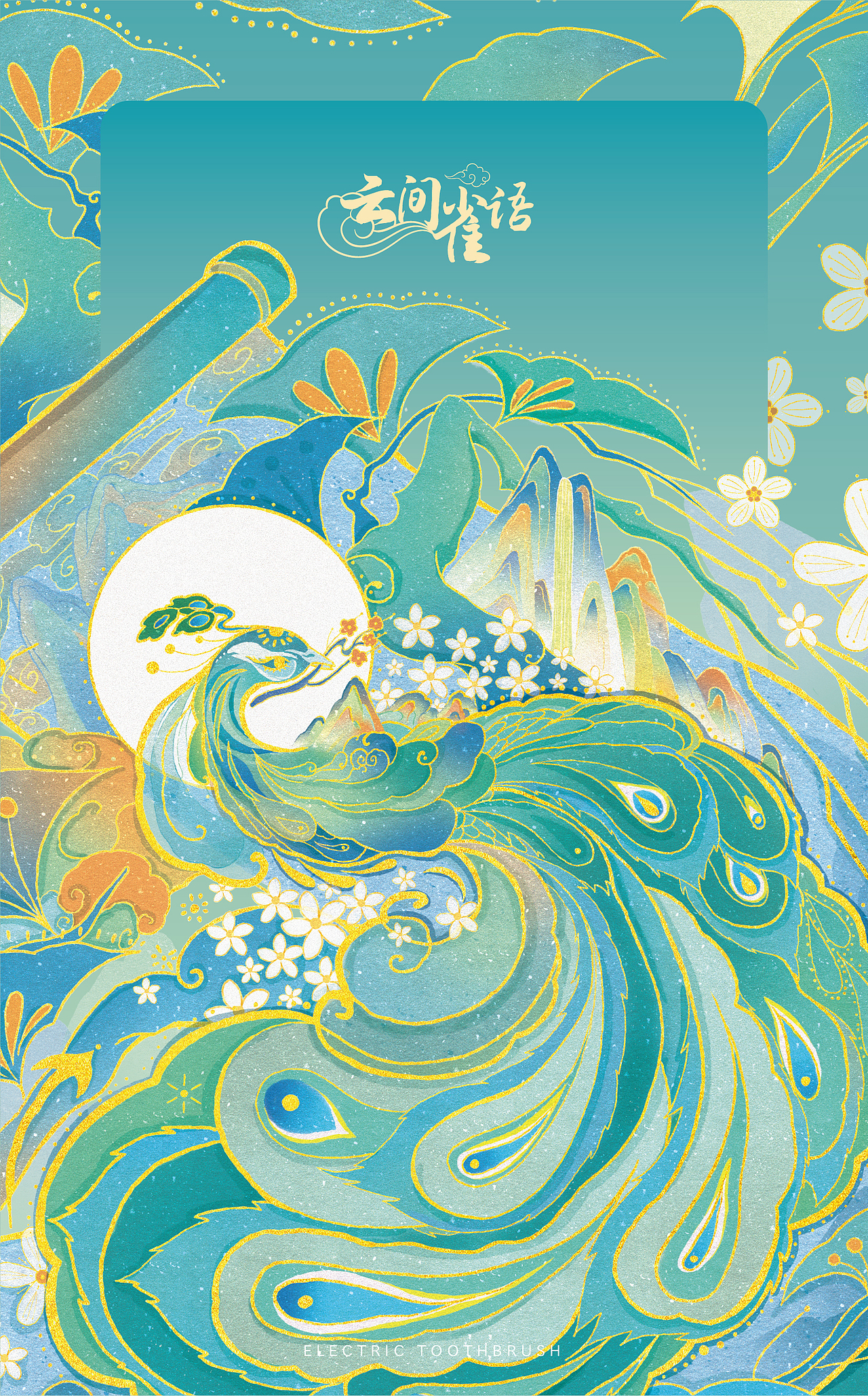 [ 国风插画 ] 云间雀语（图ZMzA5MDc2MDY4） - 商业插画 - 站酷设计师飞想飞原创素材 - 站酷ZCOOL