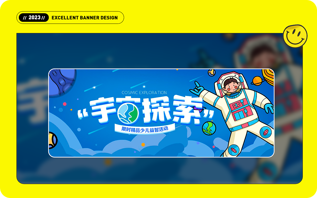 近期学生Banner设计作品汇总（图ZMzQxNTU1NjQw） - 运营设计 - 站酷设计师精英荟教育原创素材 - 站酷ZCOOL