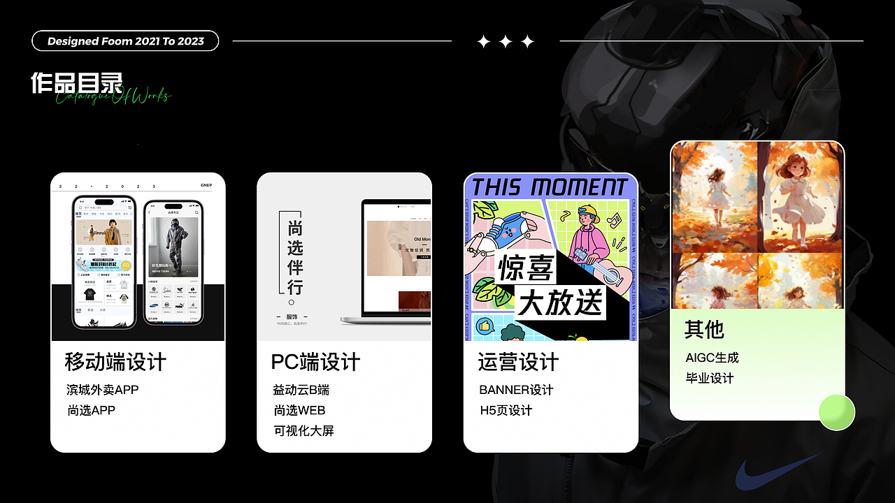 【2023】UI作品集