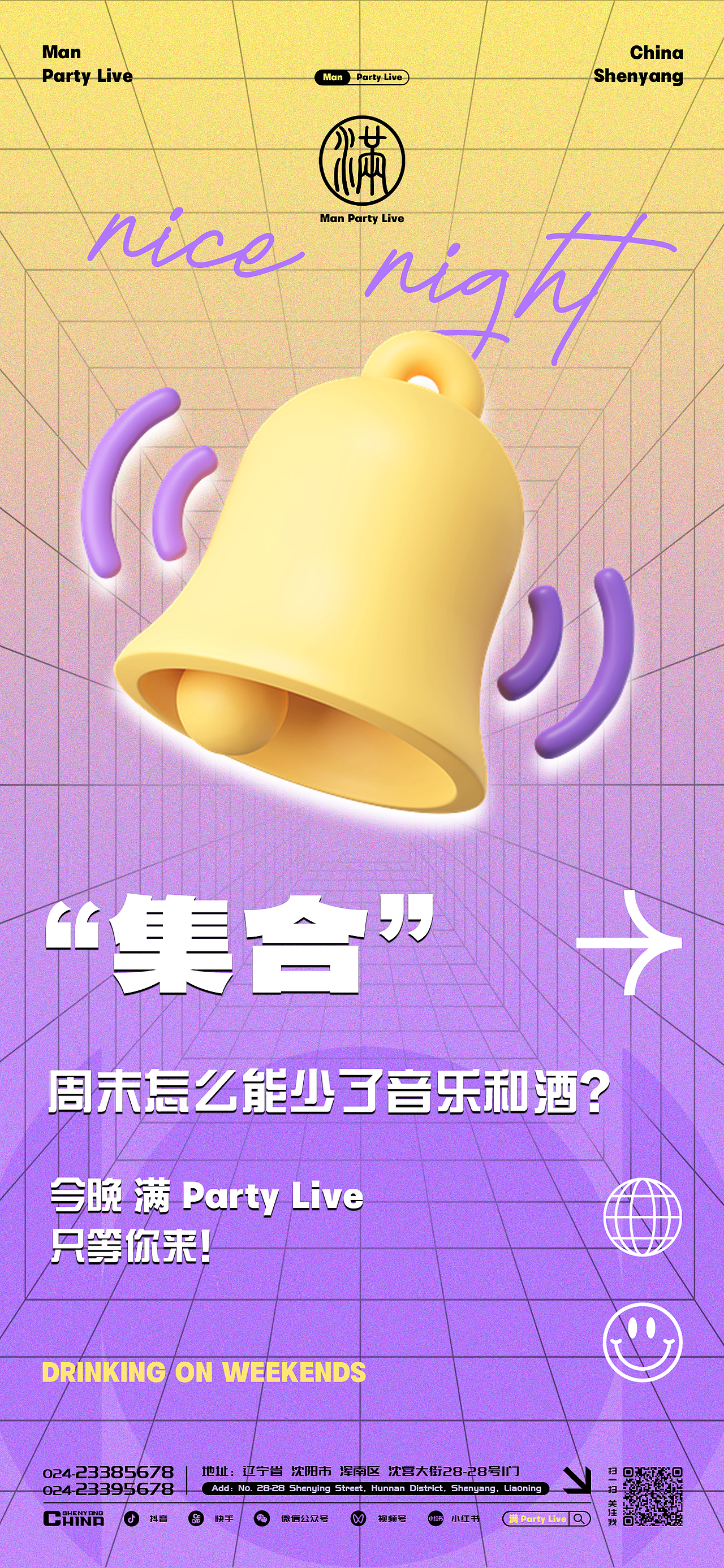 酒吧海报（图ZMzUyMjcyODUy） - 海报 - 站酷设计师许千遍愿原创素材 - 站酷ZCOOL