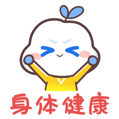 云小益表情包 I 益药 X HELI（图ZMzYyMDkwODA4） - IP形象 - 站酷设计师HELI禾鲤原创素材 - 站酷ZCOOL