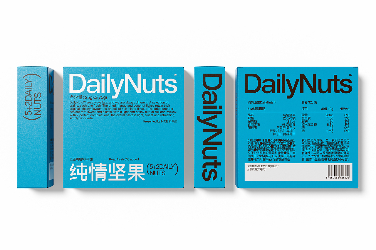 DailyNuts纯情坚果 - Branding & Packaging（图ZMzMzMzc3MDEy） - 包装 - 站酷设计师玖JIU_DESIGN原创素材 - 站酷ZCOOL