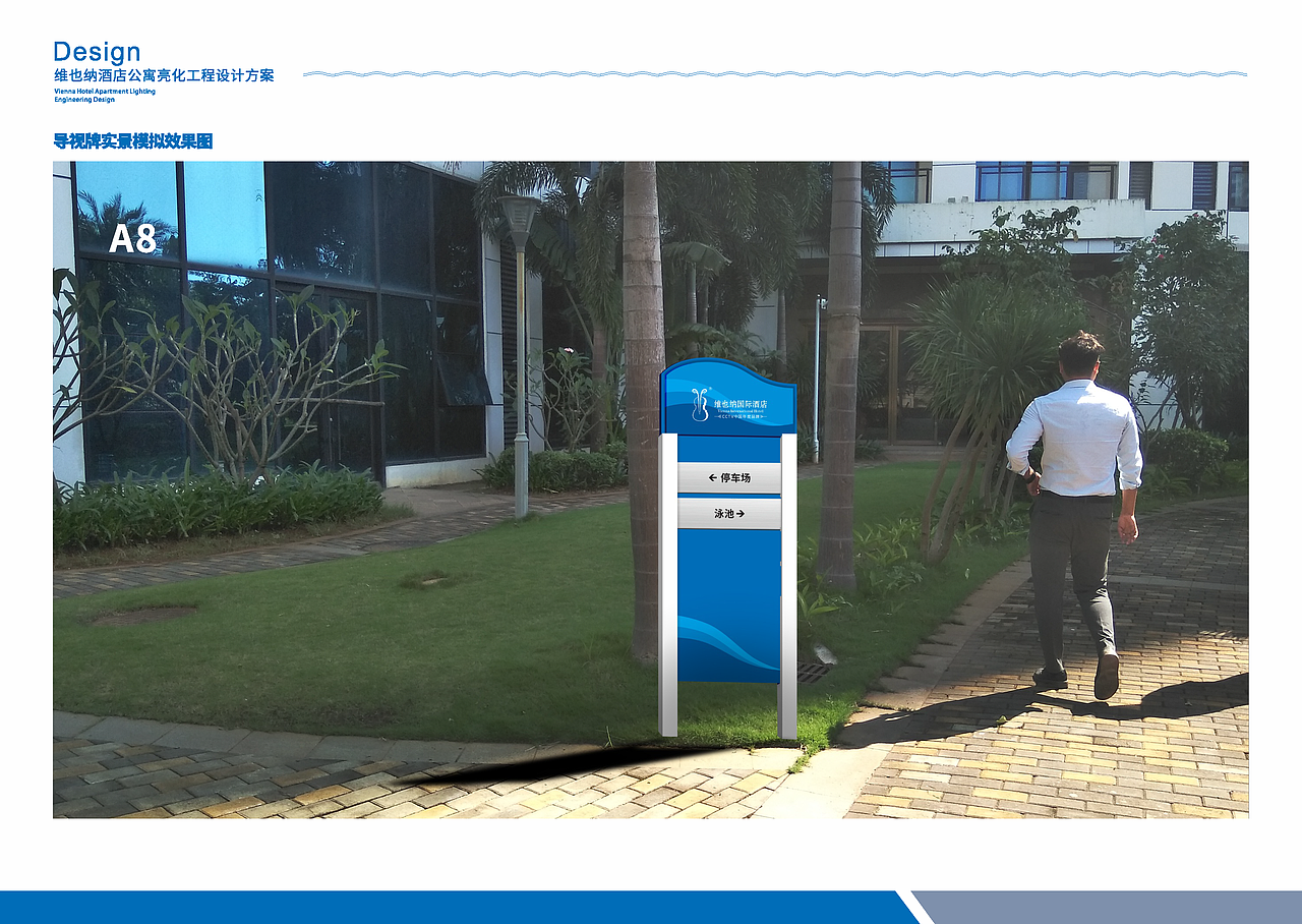 海洋半岛国际工程设计方案