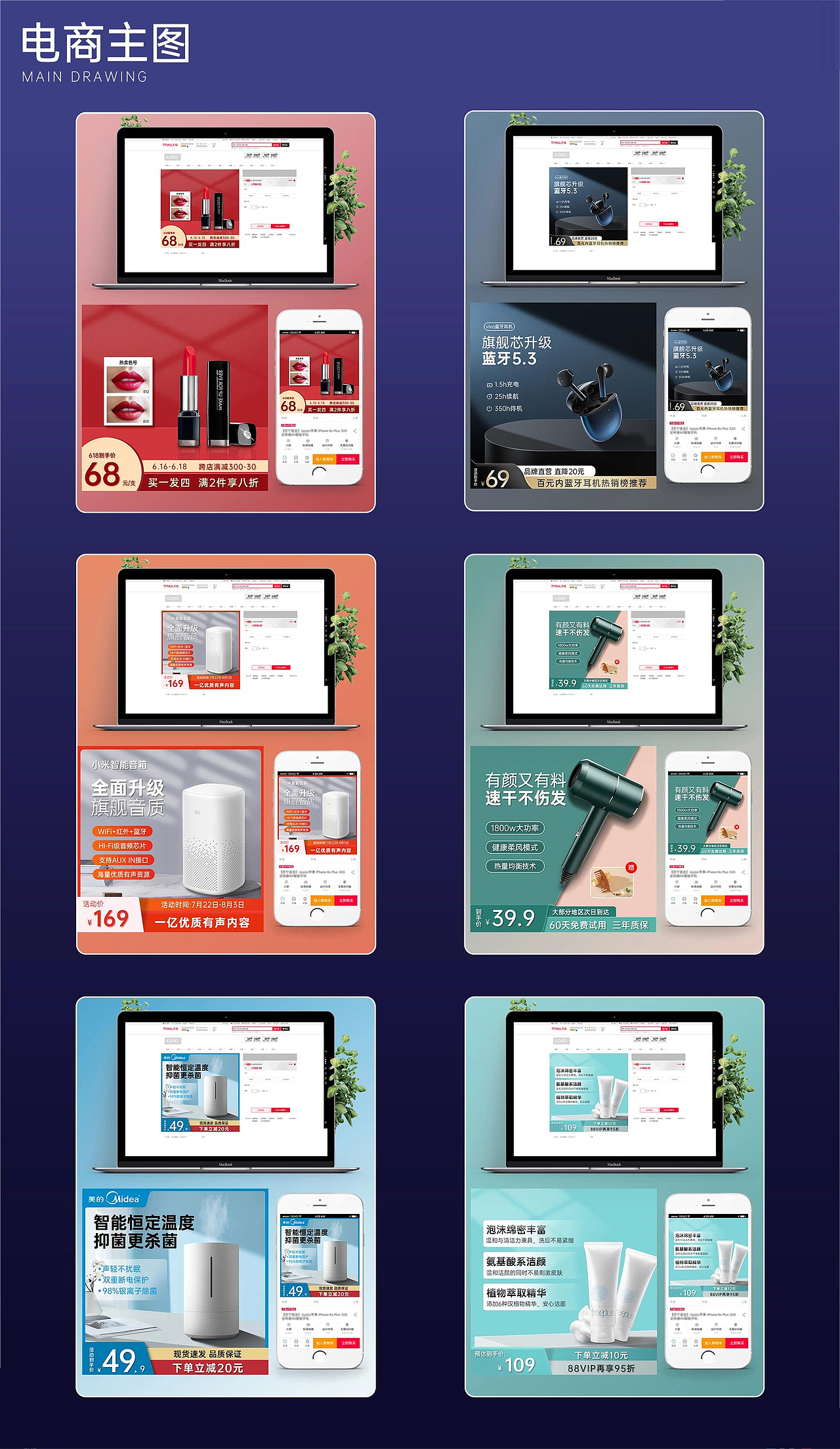电商设计（图ZMzUxMTg2OTAw） - 电商 - 站酷设计师竹蕊原创素材 - 站酷ZCOOL