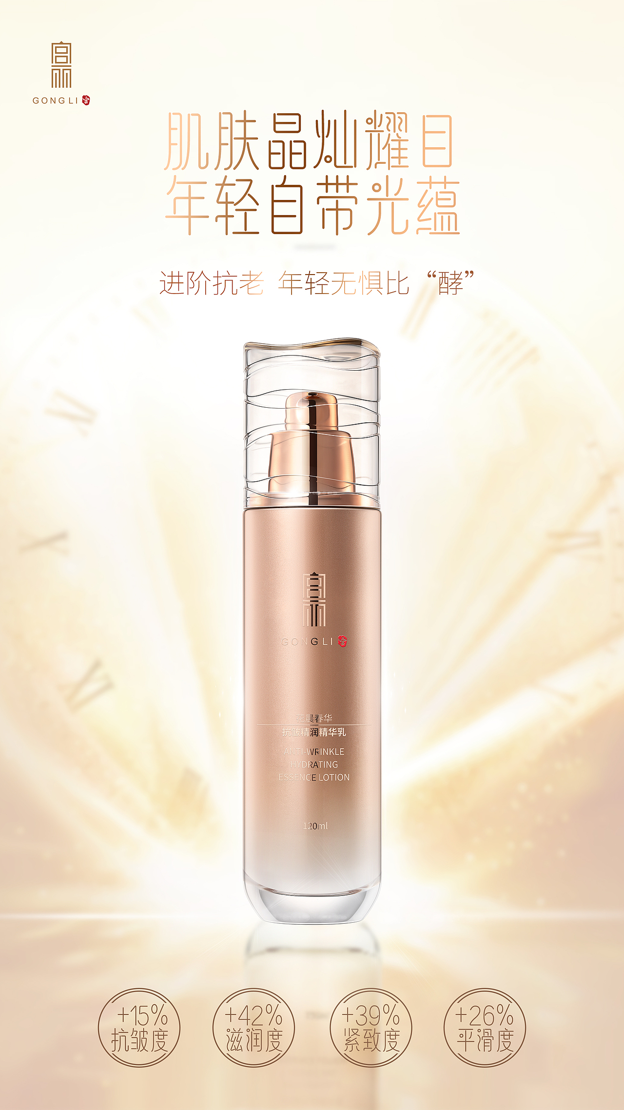 护肤海报#创作加油站#（图ZMzExODA1NDc2） - 海报 - 站酷设计师昌一设计美学研究原创素材 - 站酷ZCOOL