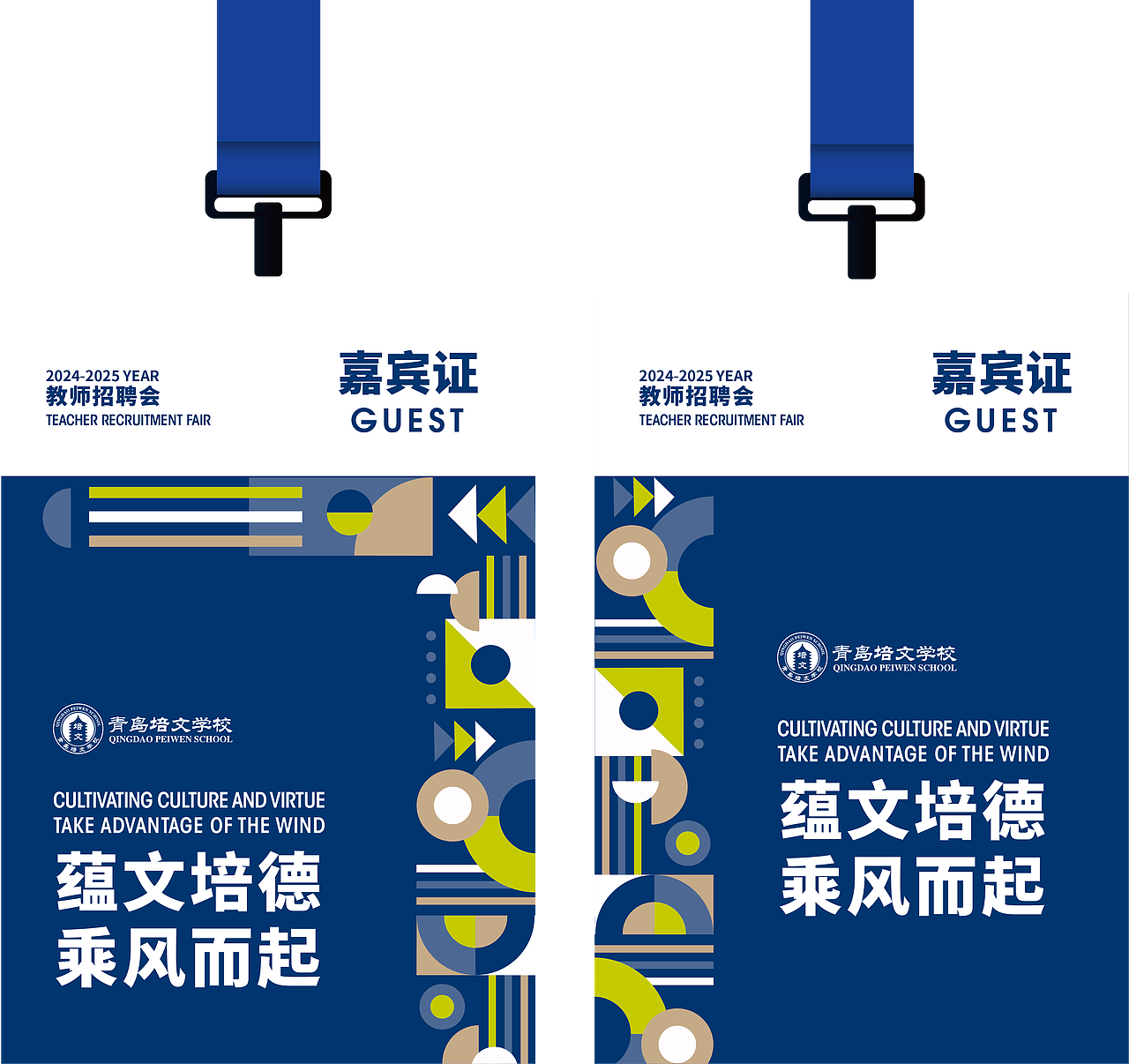 嘉宾证
尺寸:13*9cm