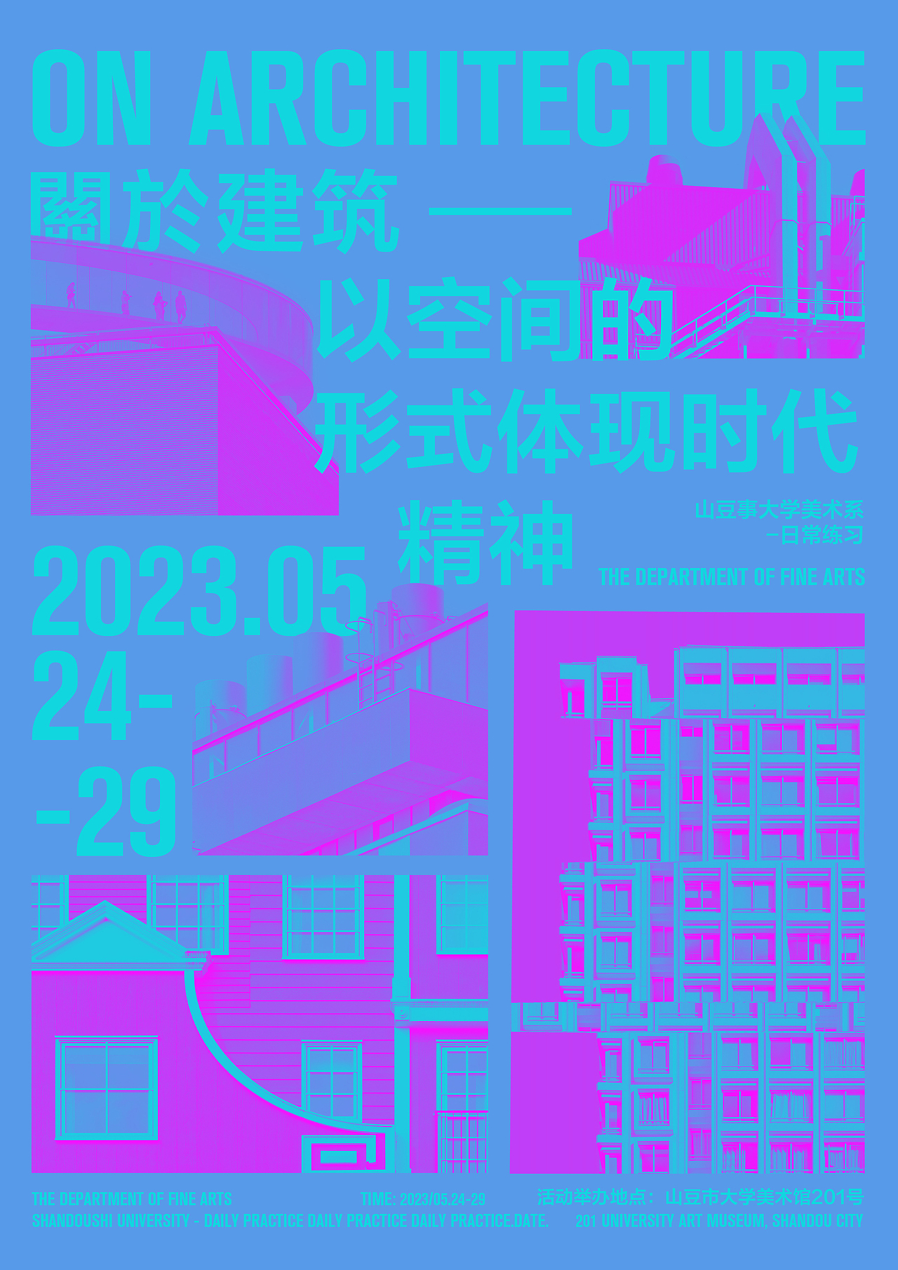 关于建筑（图ZMzQ2MTU0MjMy） - 海报 - 站酷设计师山豆目丁叮原创素材 - 站酷ZCOOL