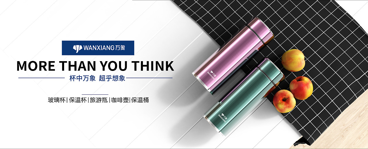 万象保温杯渲染（图ZMzIwMzQ2Njky） - 生活用品 - 站酷设计师广大心原创素材 - 站酷ZCOOL