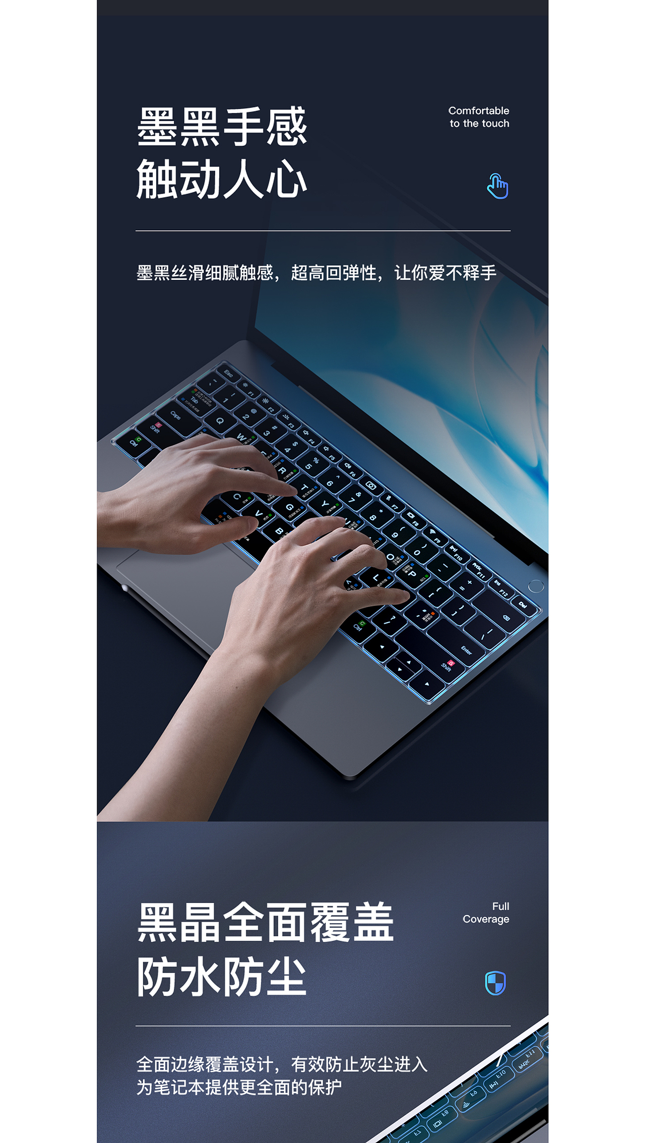 华为笔记本透黑键盘膜详情页