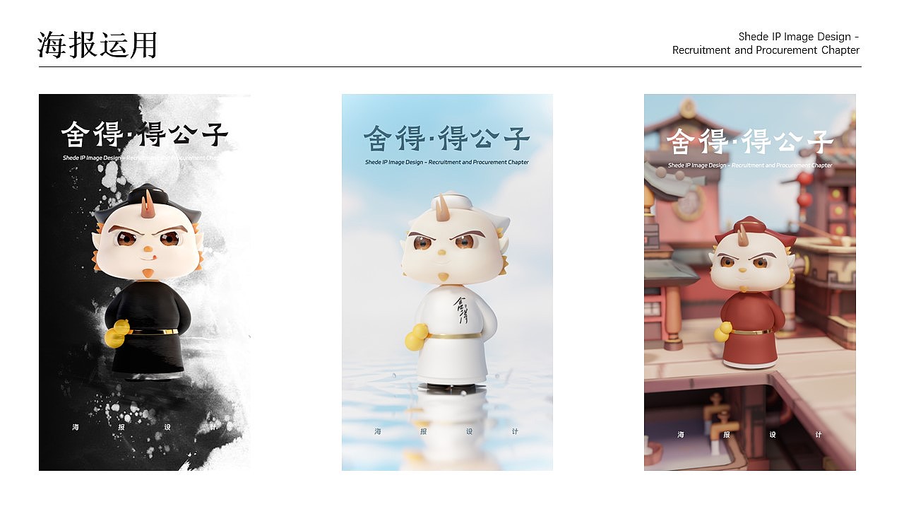 2022-2023设计师-发条陈作品集（下）