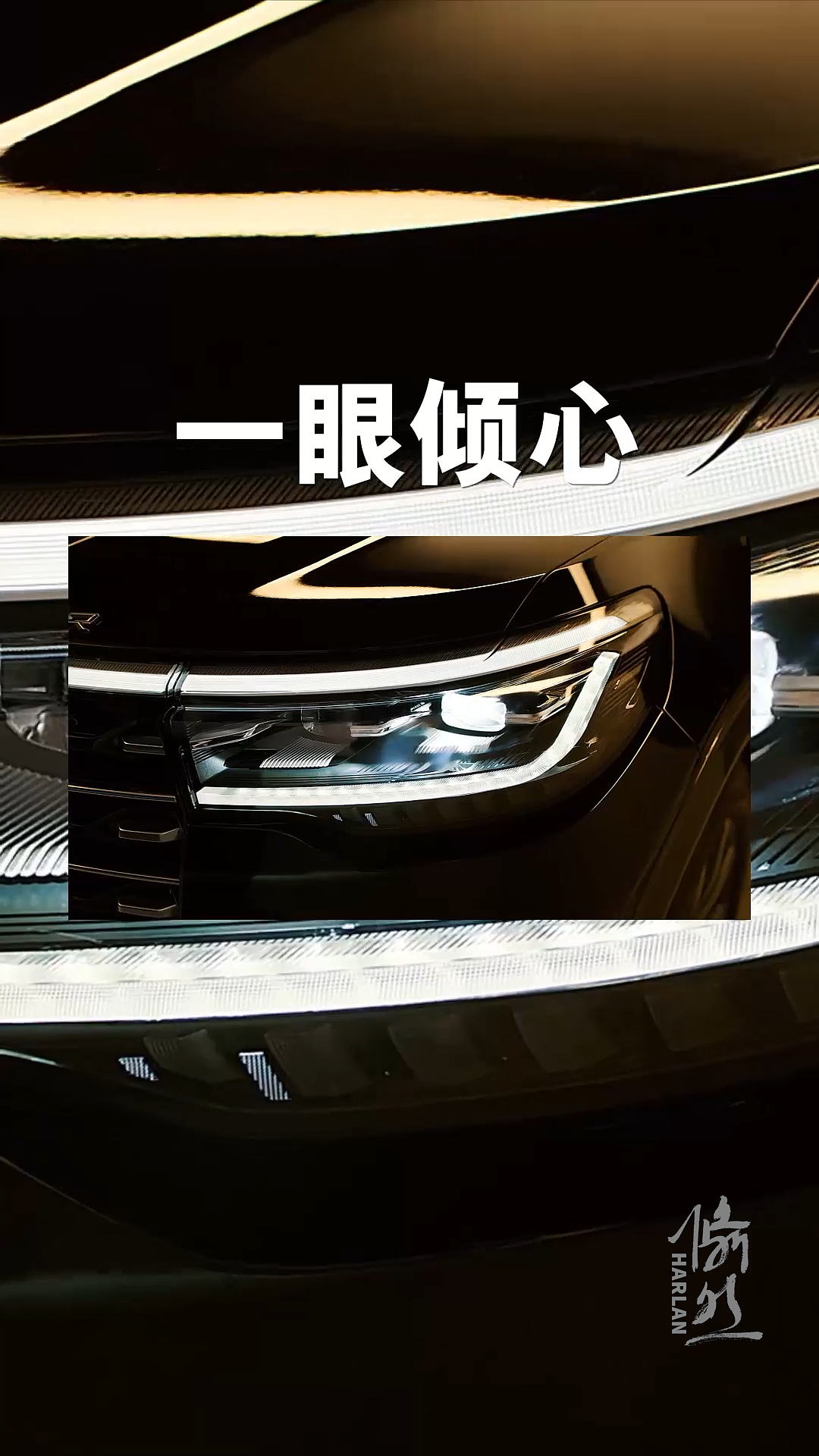 福特汽车元宵节“车灯秀”视频