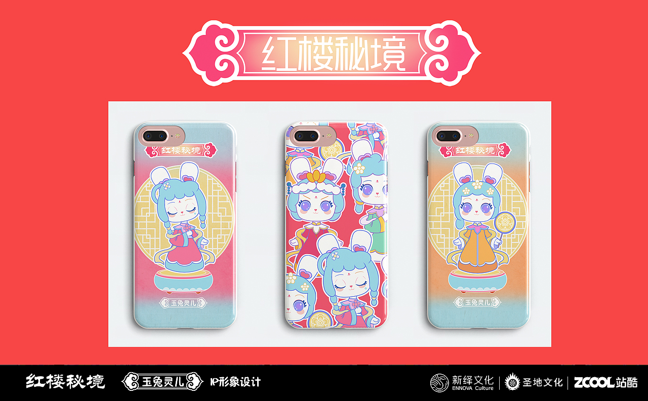 红楼秘境之IP设计 玉兔灵儿（图ZMzA2ODA3NzQ0） - IP形象 - 站酷设计师show丹青原创素材 - 站酷ZCOOL