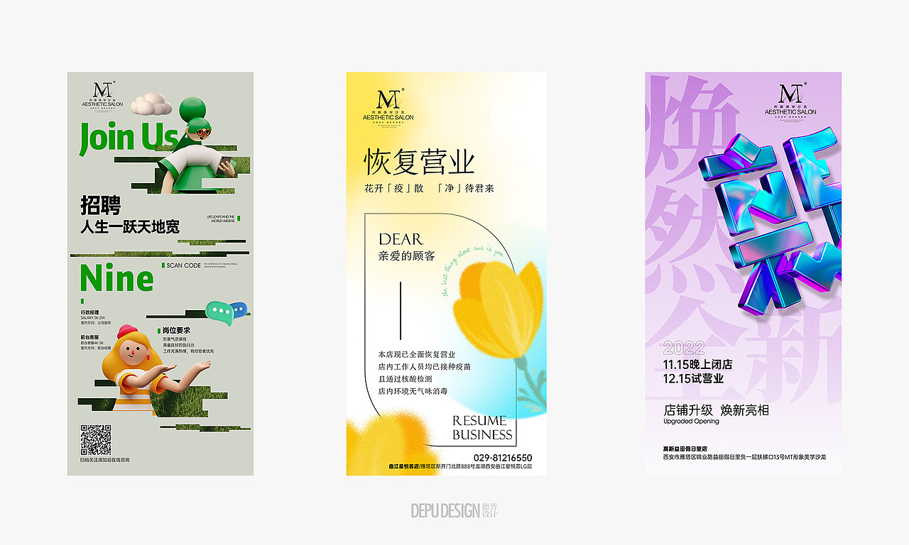 美业美发日常宣传（图ZMzU1NzQ1MDQ0） - 宣传物料 - 站酷设计师DEPU德普设计原创素材 - 站酷ZCOOL