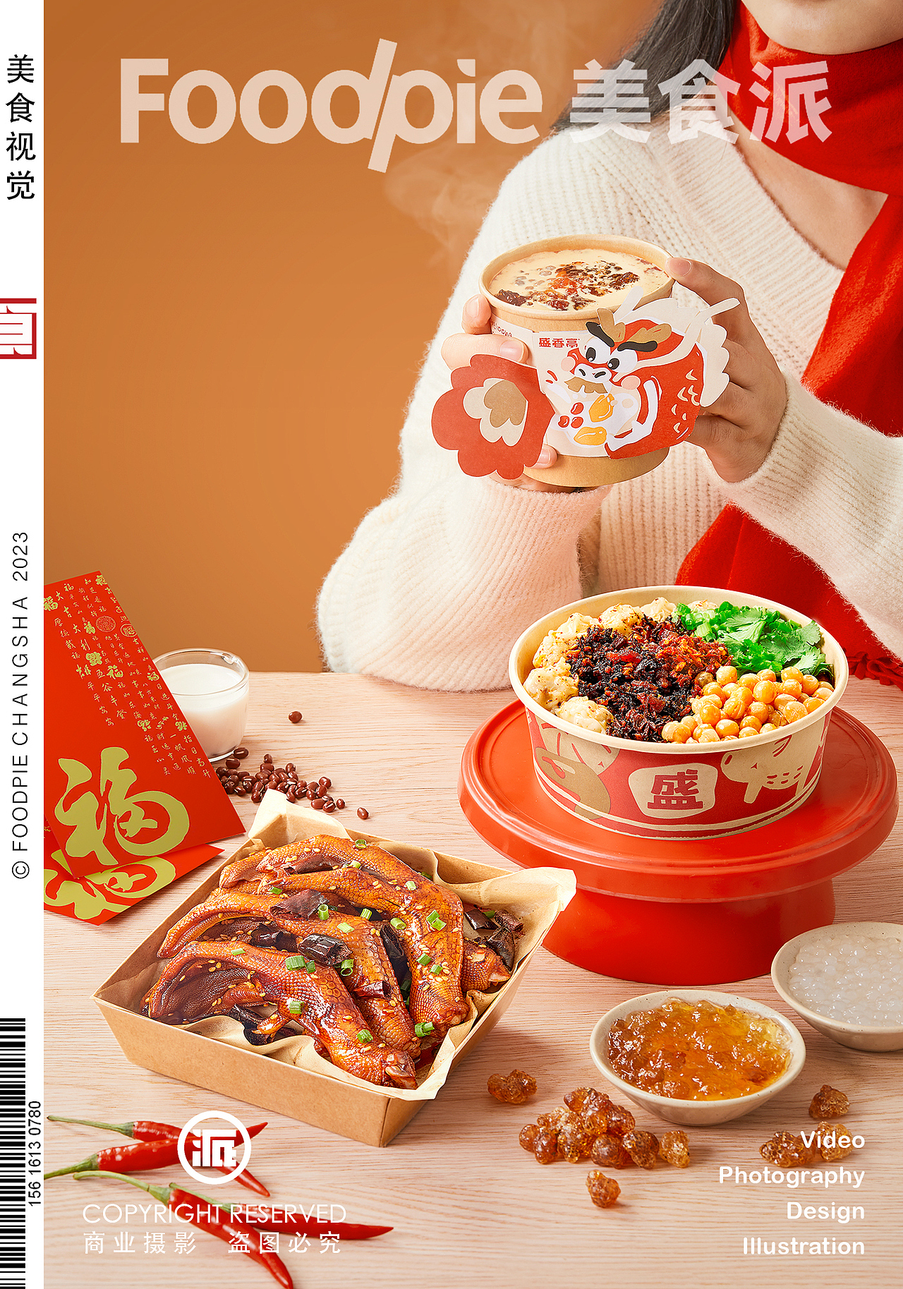 唯爱与美食摄影不可辜负,长沙美食派2023年度案例集锦(图ZMzYxODQ5NjA0) - 美食摄影 - 站酷设计师Foodie尧廿三原创素材 - 站酷ZCOOL