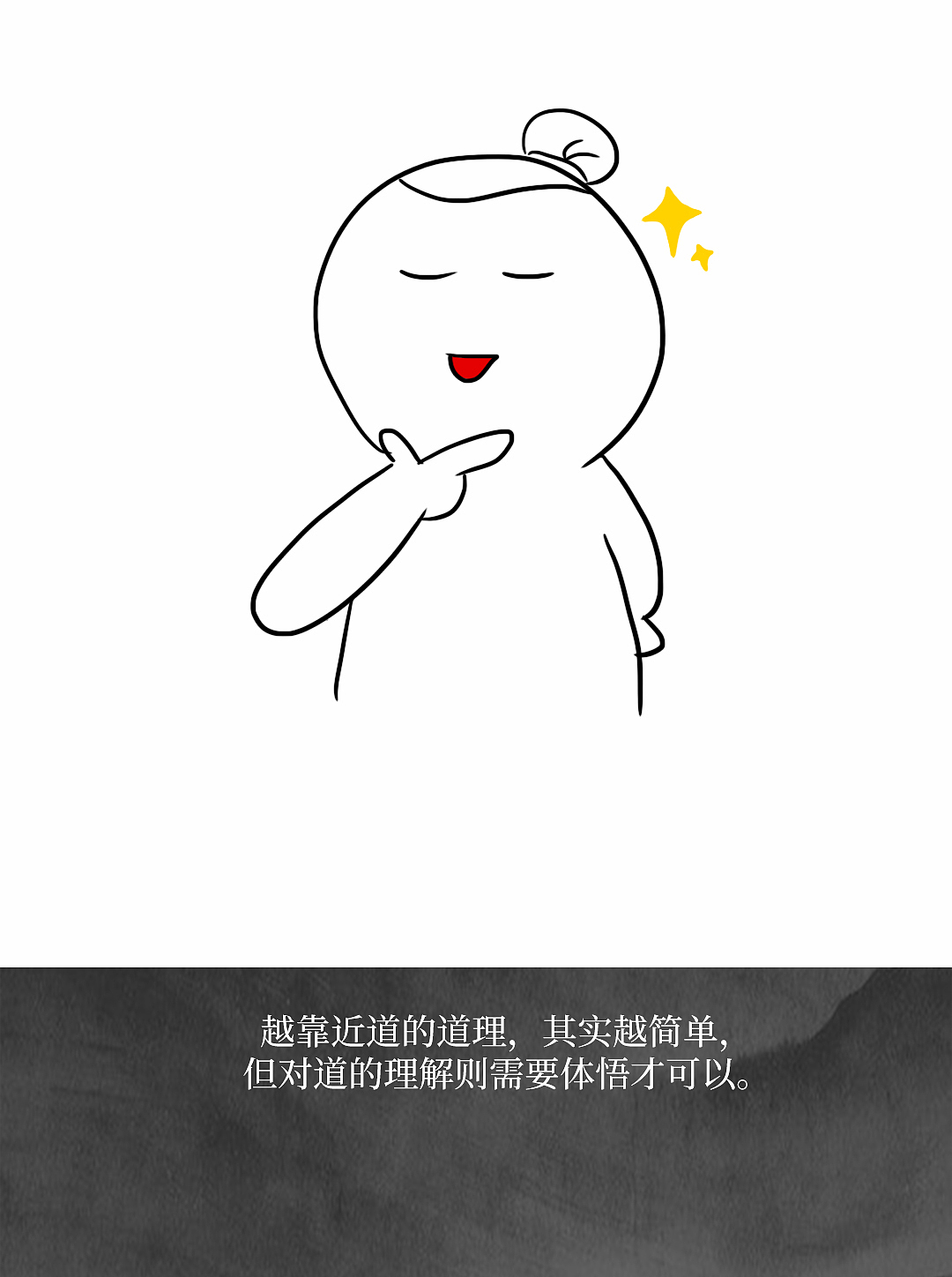 道和术的区别是什么？