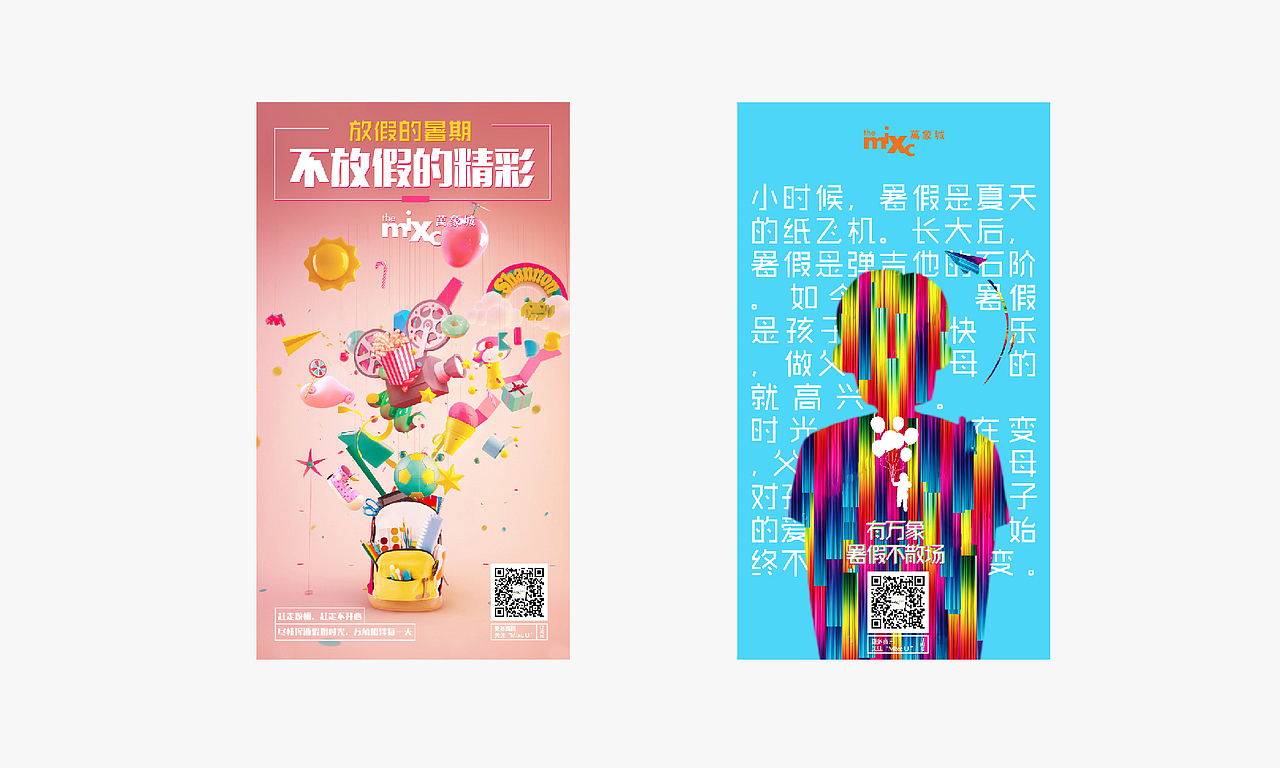 作品总结——海报设计