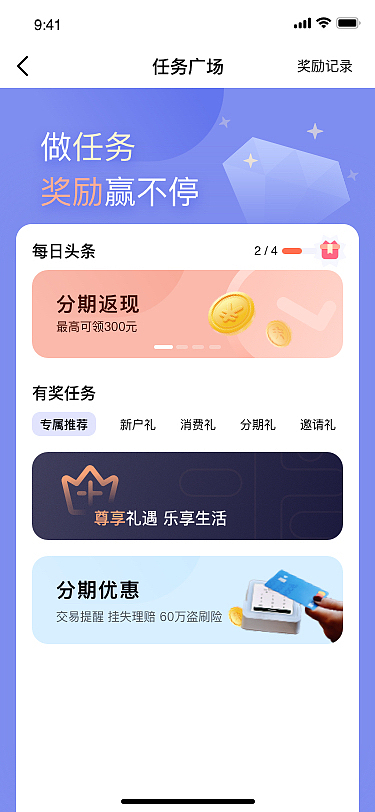 光大信用卡app界面7.0改版设计（图ZMzMxMDMxOTY4） - APP界面 - 站酷设计师设计师ping原创素材 - 站酷ZCOOL