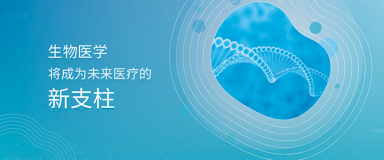 生物科技行业的网页设计(图ZMzMxNTA1MDA0) - 企业官网 - 站酷设计师艺感阳光原创素材 - 站酷ZCOOL