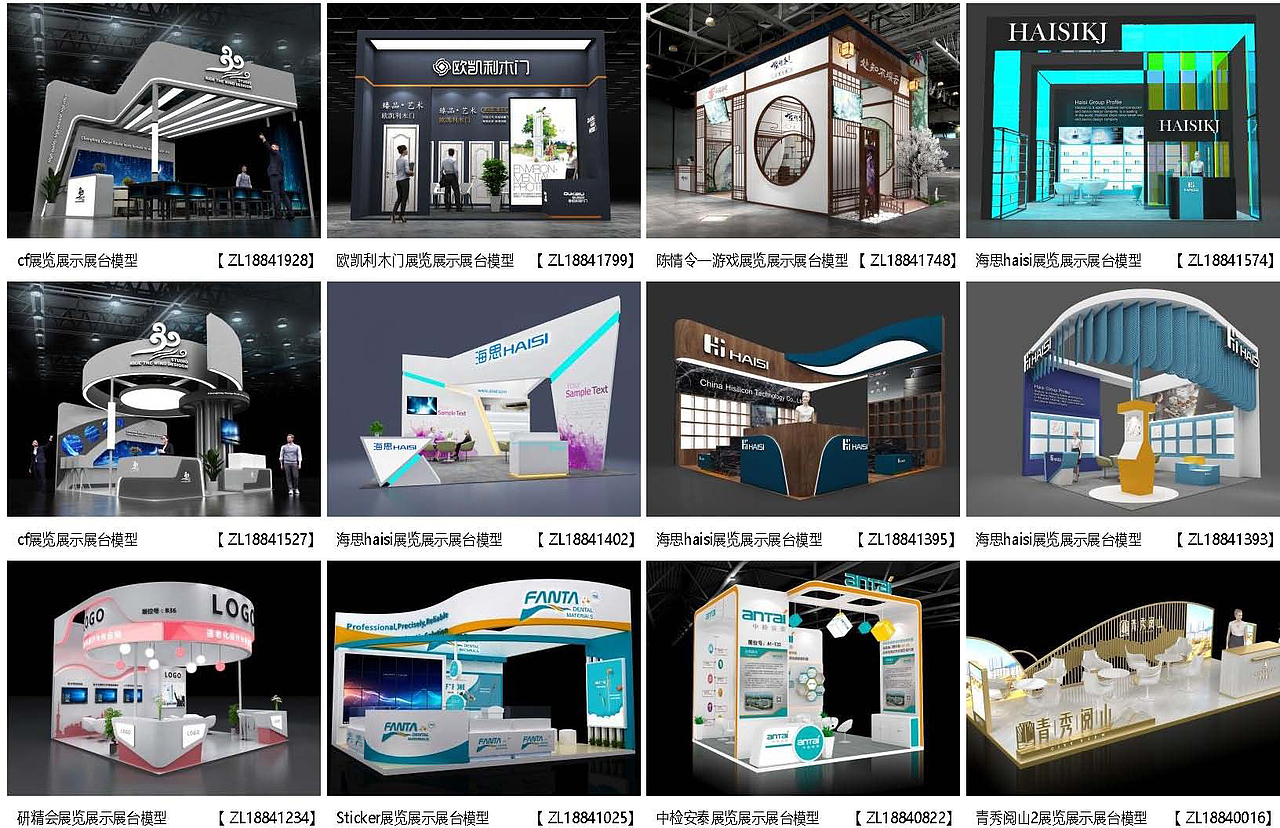 展览模型 | 18-36平米 三面开口 | 展览展台设计模型07（图ZMzM2OTY2NTcy） - 展陈设计 - 站酷设计师肯温会展原创素材 - 站酷ZCOOL