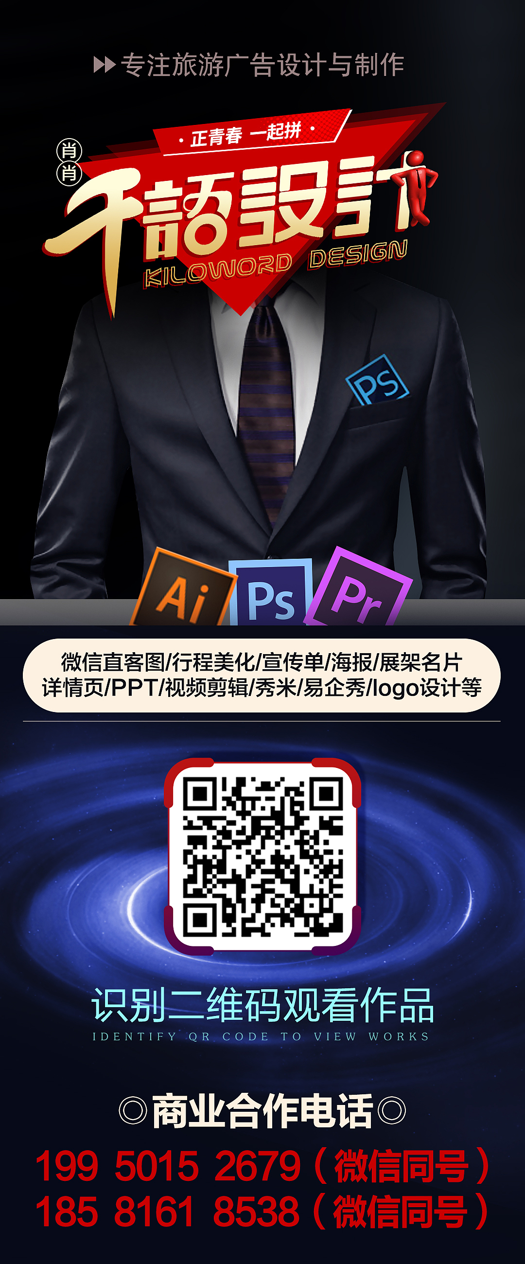 旅游海报（陕西 九十九里 泸沽湖 邮轮西藏桂林云南）（图ZMjk3MDc0NDky） - 海报 - 站酷设计师旅途v3原创素材 - 站酷ZCOOL