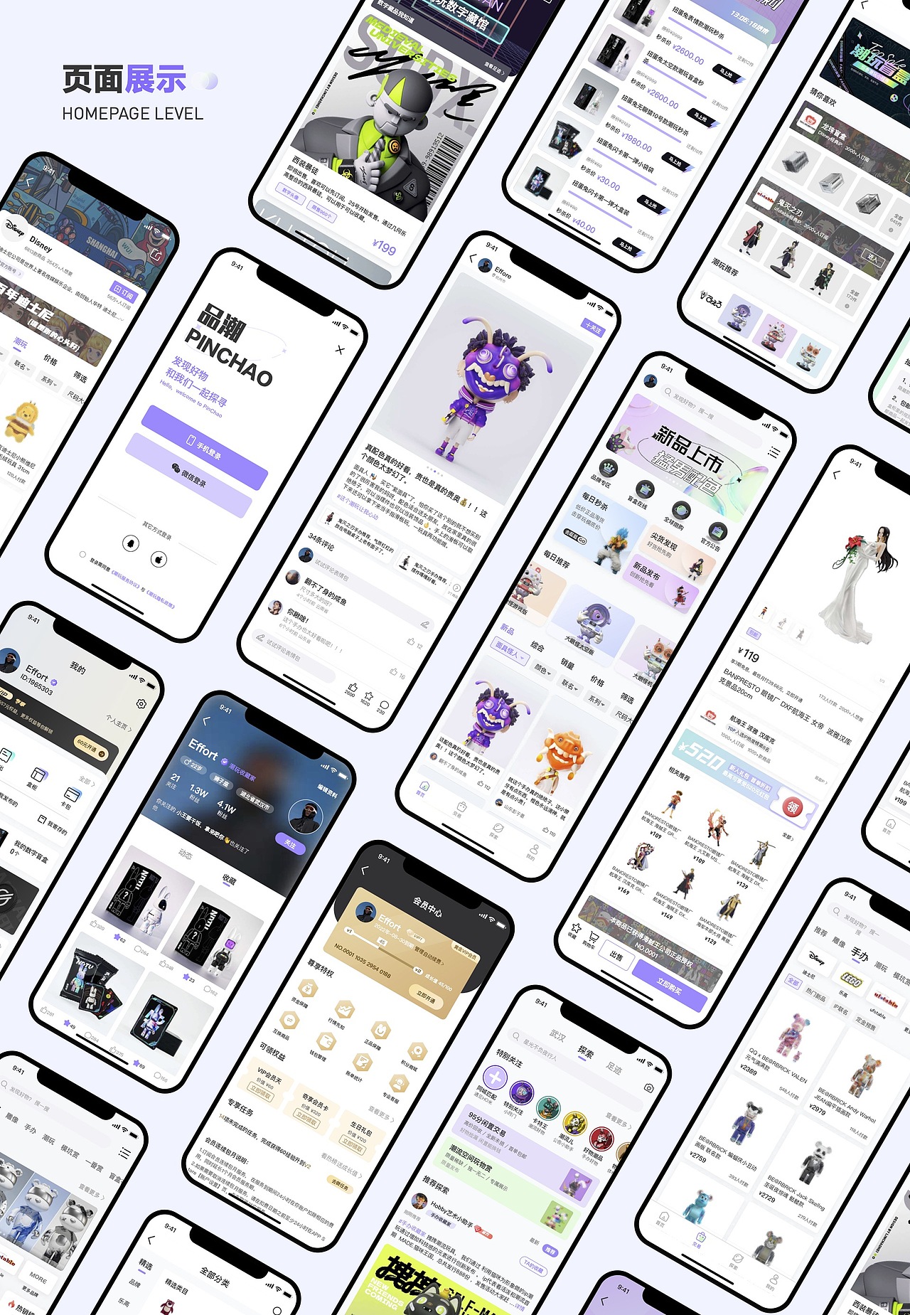 UI设计线下班学员作品(上)