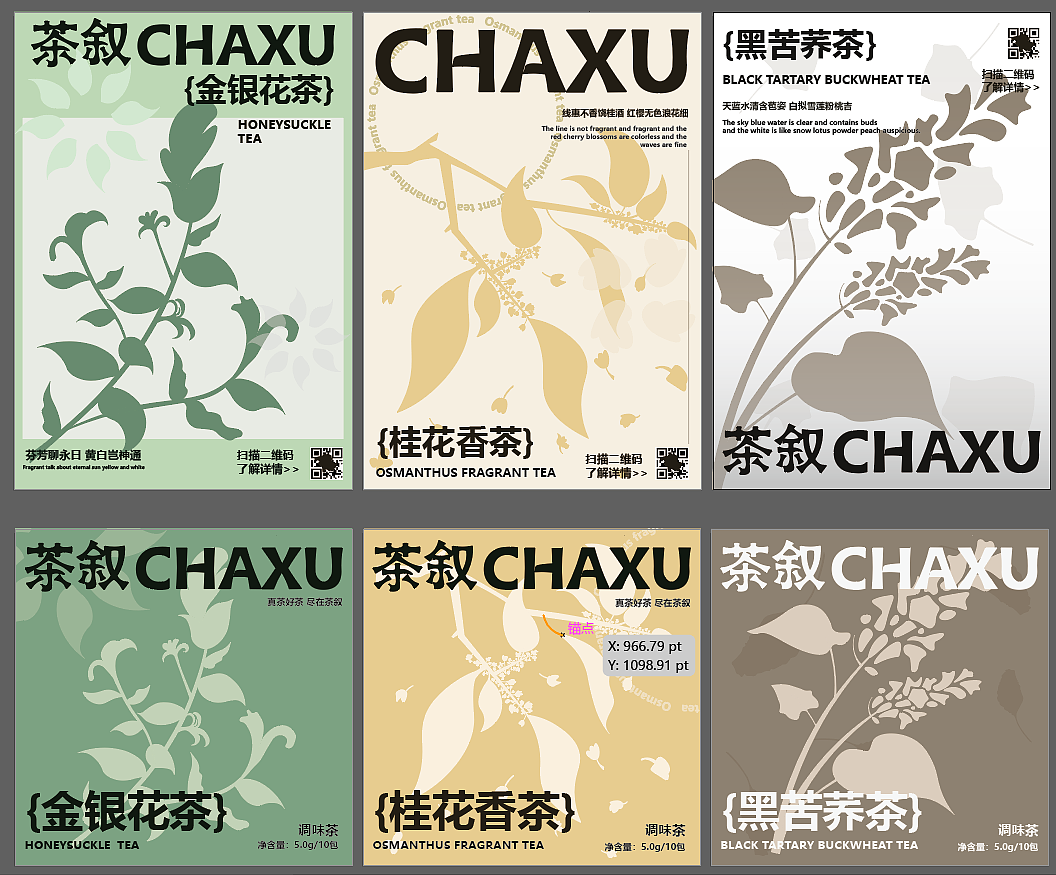 茶叙|茶饮品牌设计（图ZMzU3MzM1MTA0） - 品牌 - 站酷设计师辣辣503原创素材 - 站酷ZCOOL