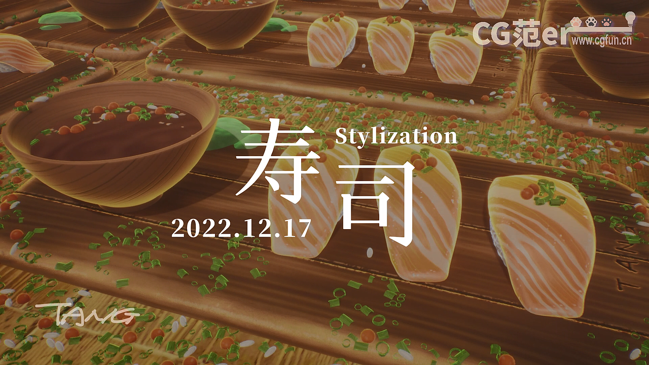虚幻引擎【UE5 Stylization】风格化三文鱼寿司