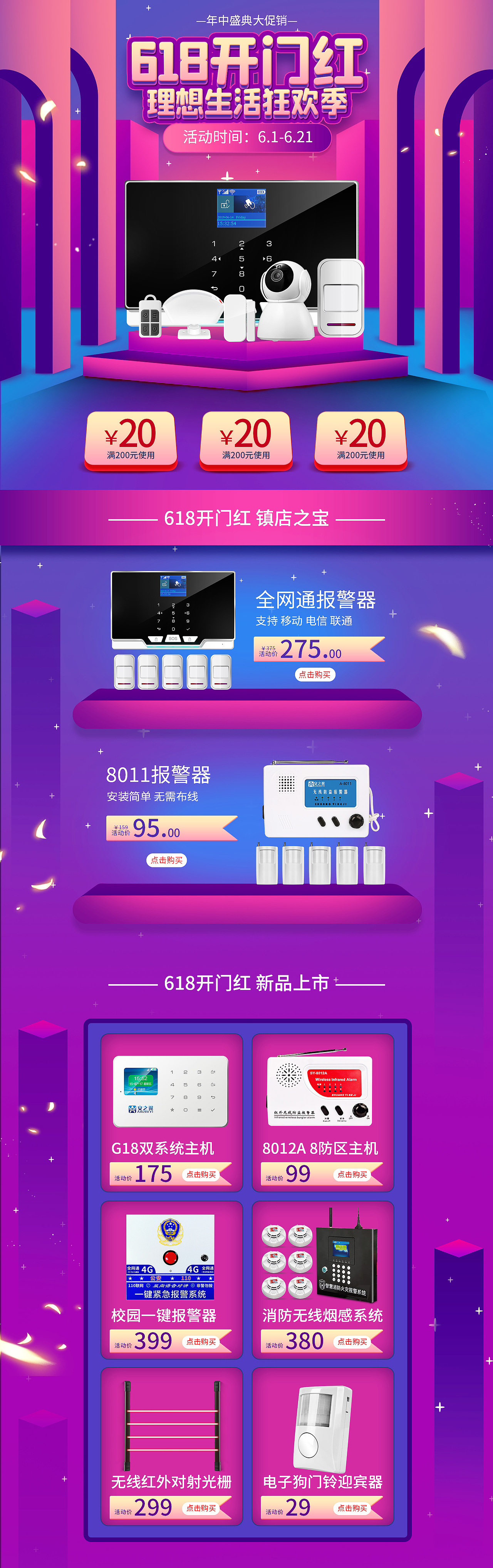 店铺首页（图ZMzA2OTMyNDg0） - 电商 - 站酷设计师洛阳电商设计原创素材 - 站酷ZCOOL