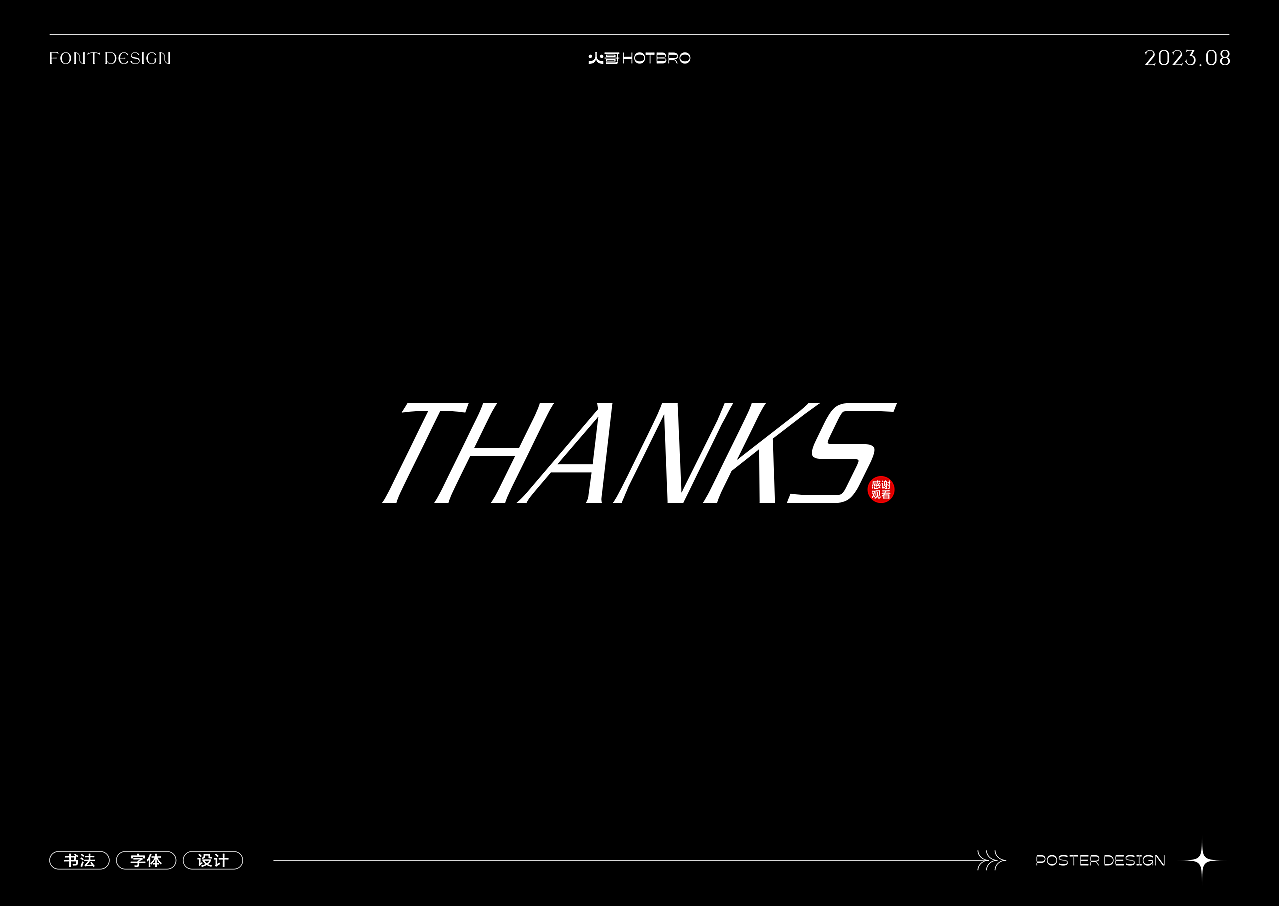 标题字体设计(4)