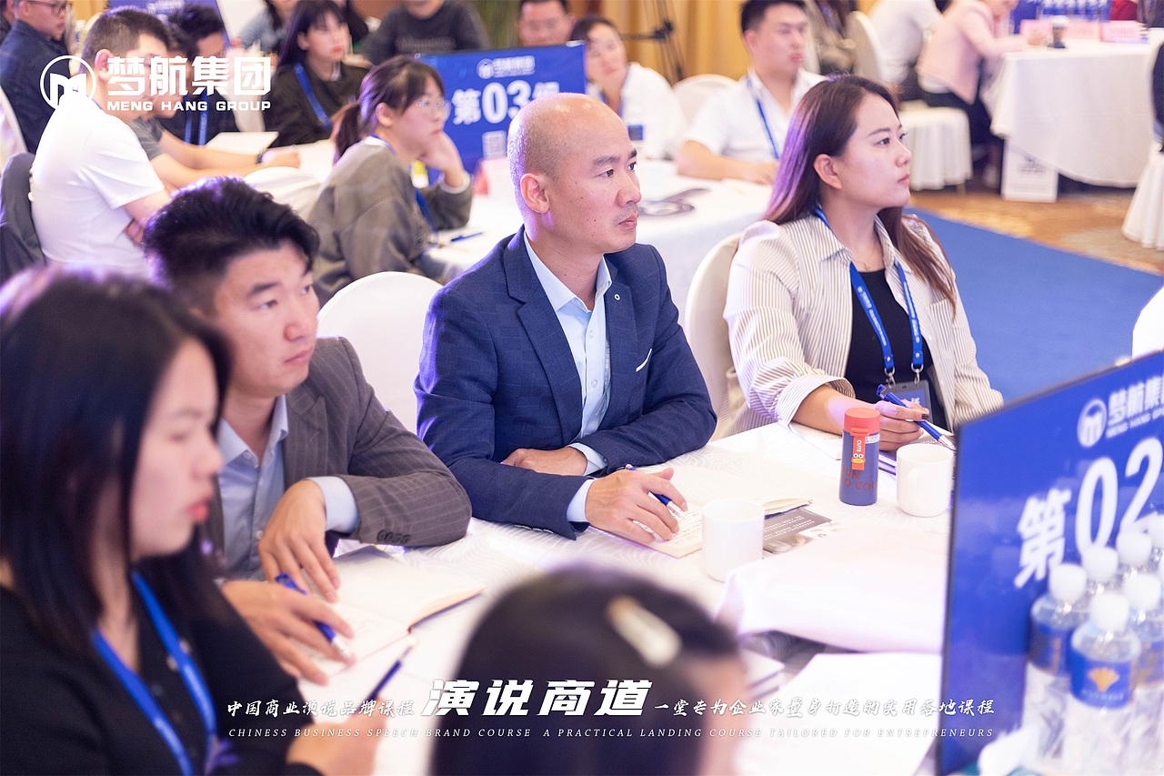 第120期《演说商道》10月25-27日|第二天